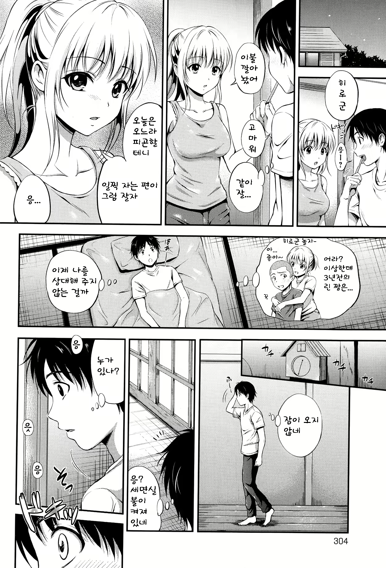 Content 599170 - 4 페이지