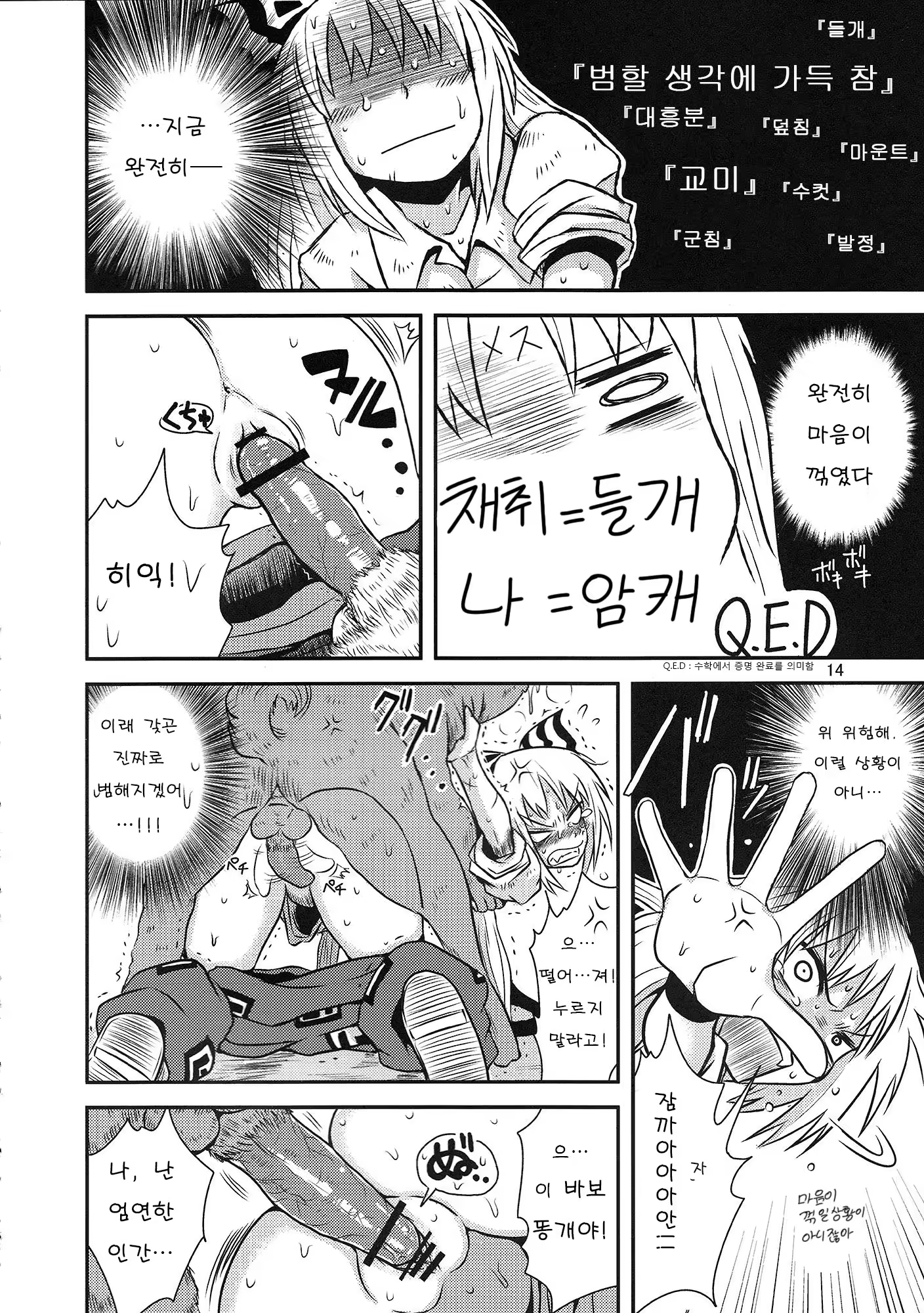 Content 599403 - 12 페이지