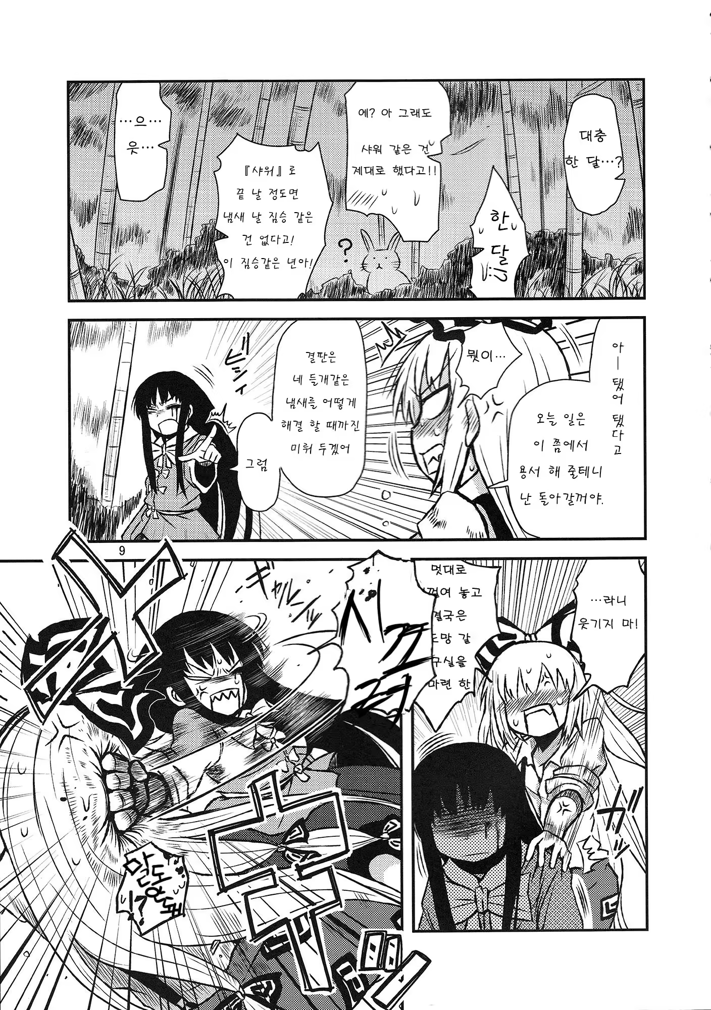 Content 599403 - 7 페이지