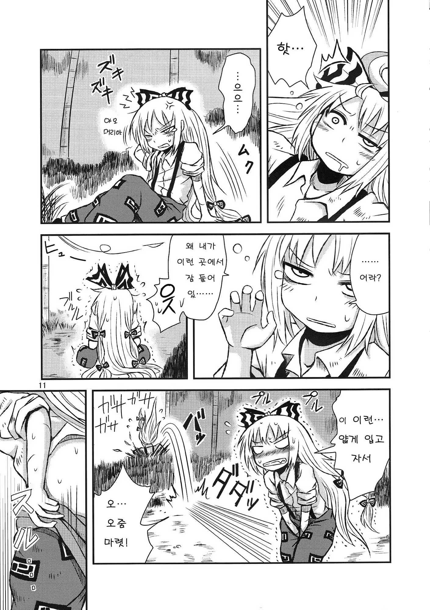 Content 599403 - 9 페이지