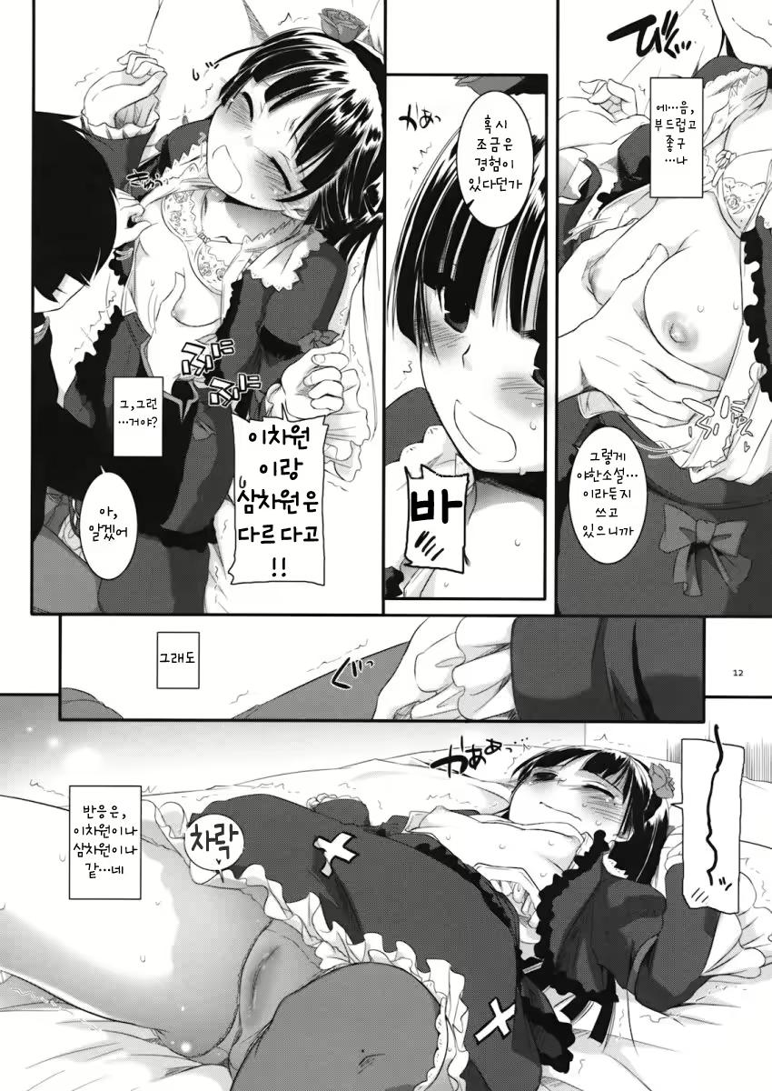 Content 599418 - 12 페이지
