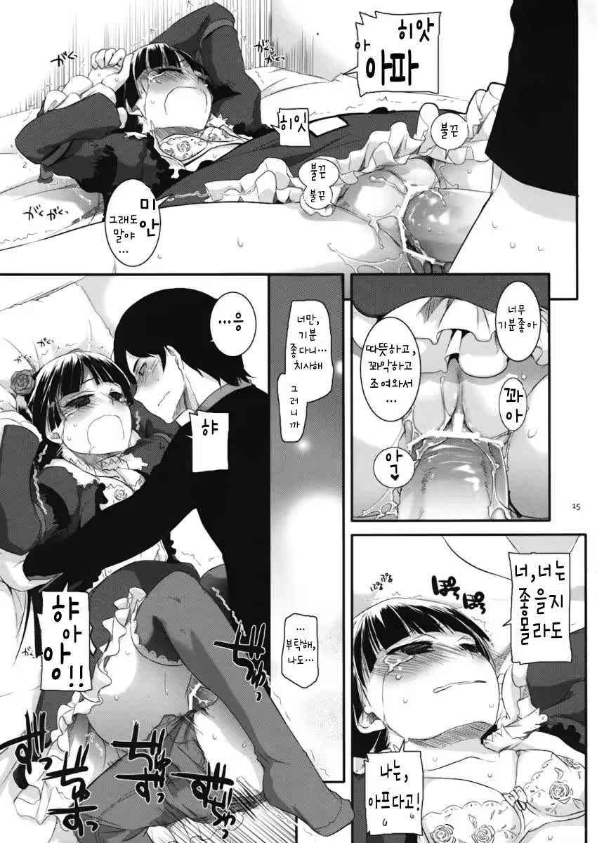 Content 599418 - 15 페이지