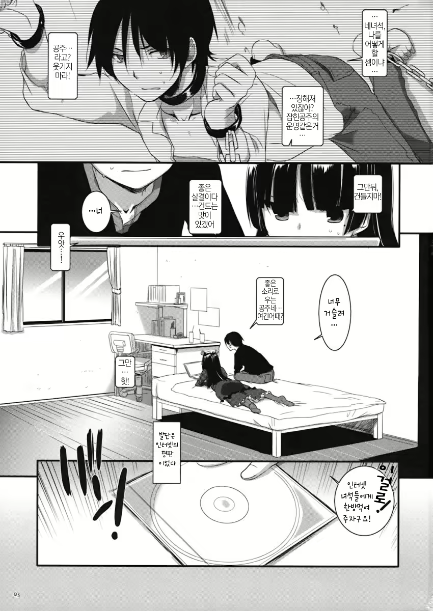 Content 599418 - 3 페이지