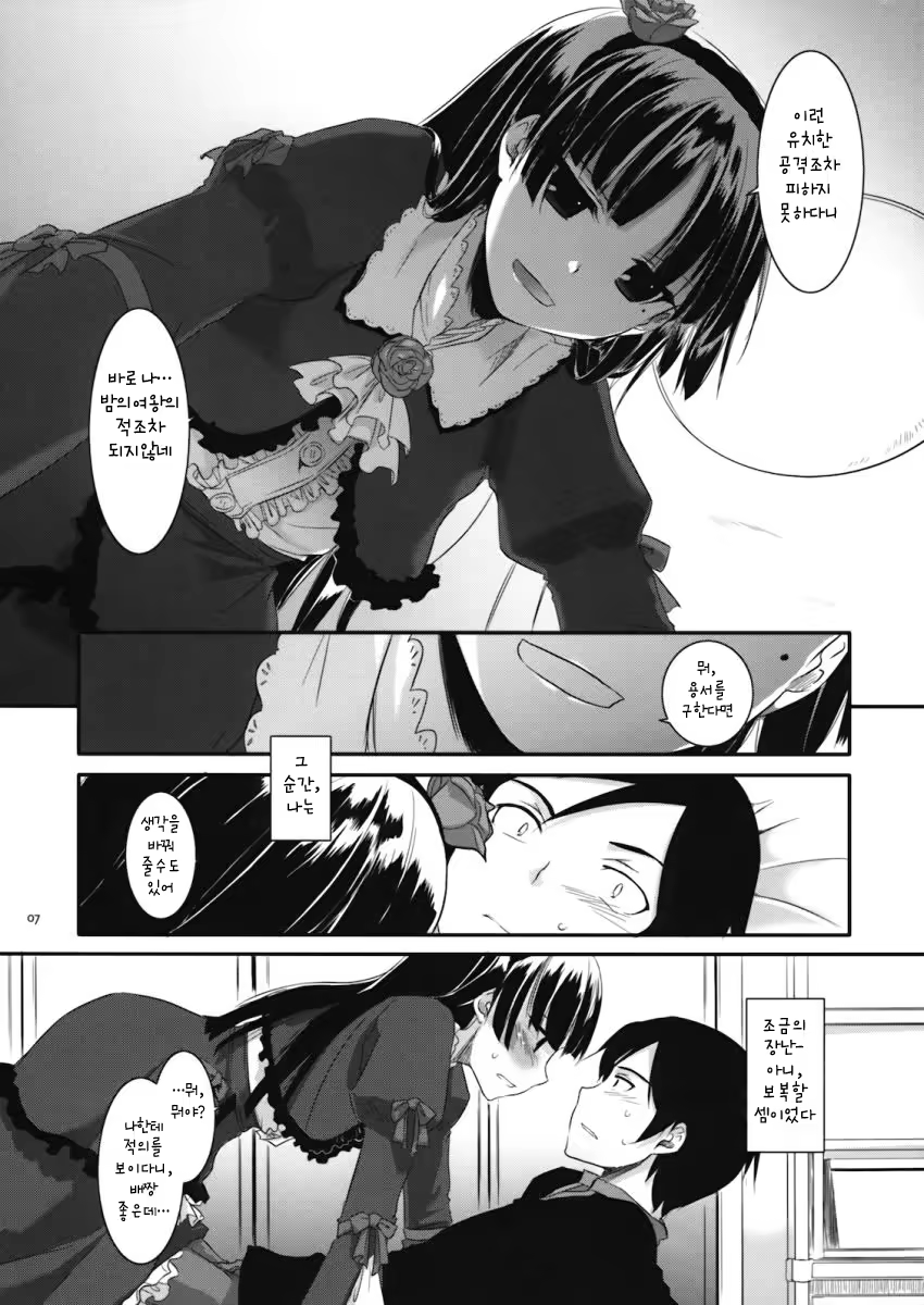 Content 599418 - 7 페이지