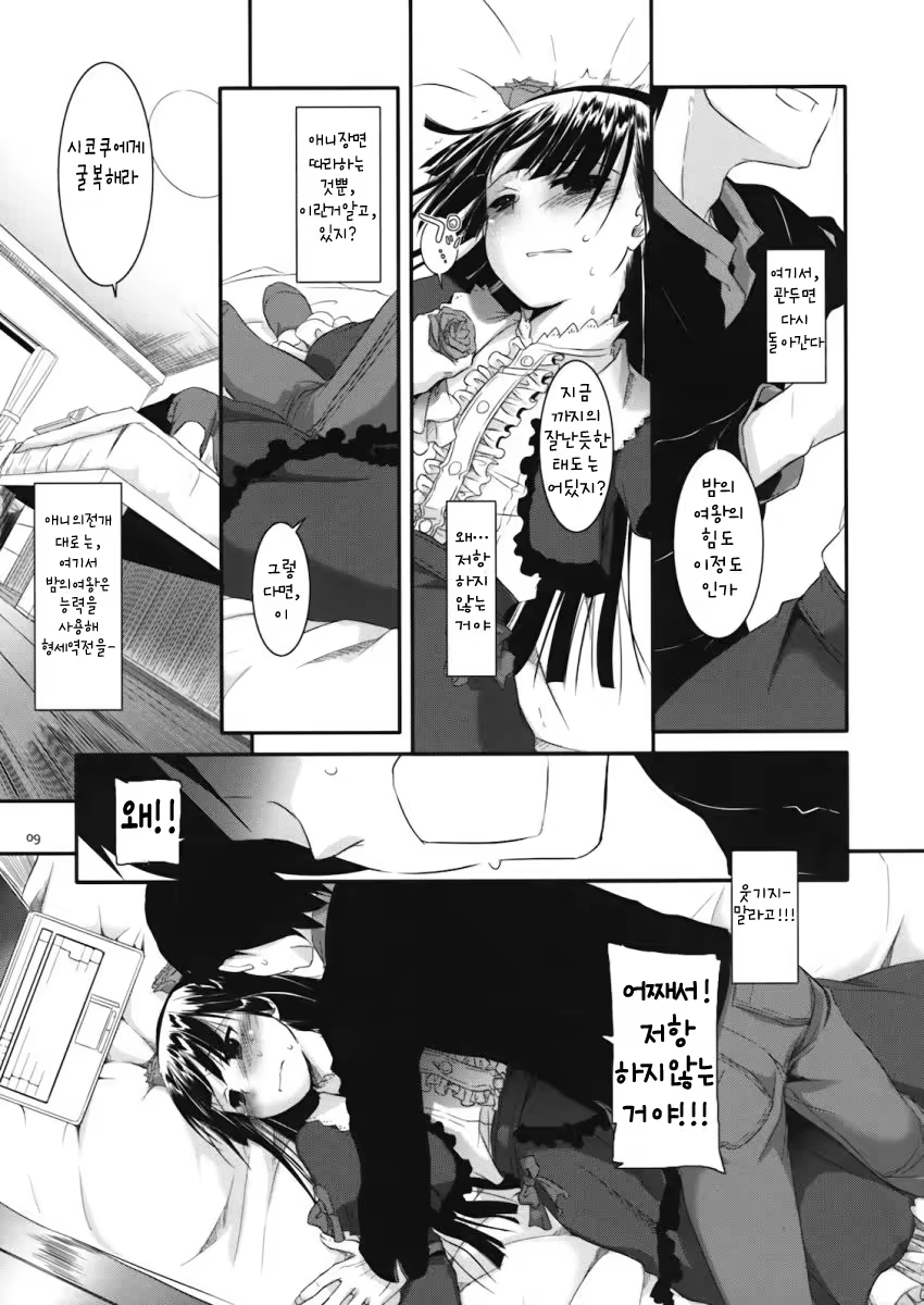 Content 599418 - 9 페이지