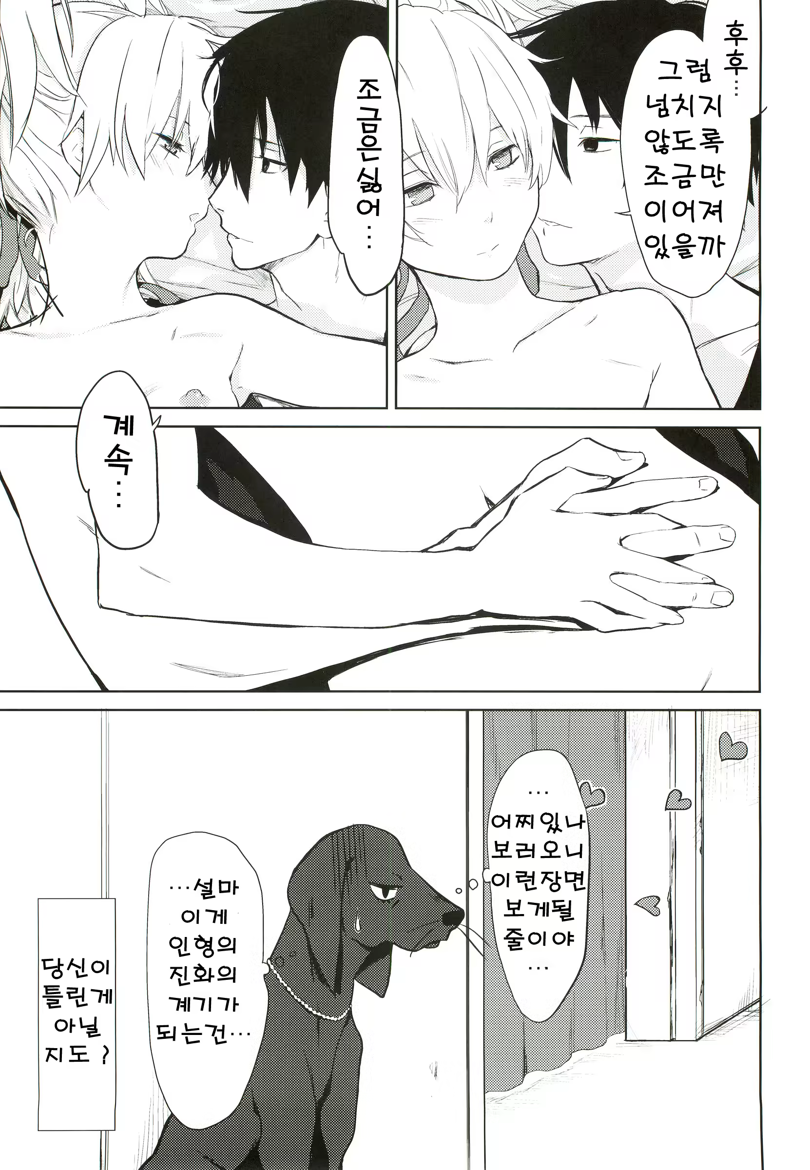 Content 599420 - 24 페이지