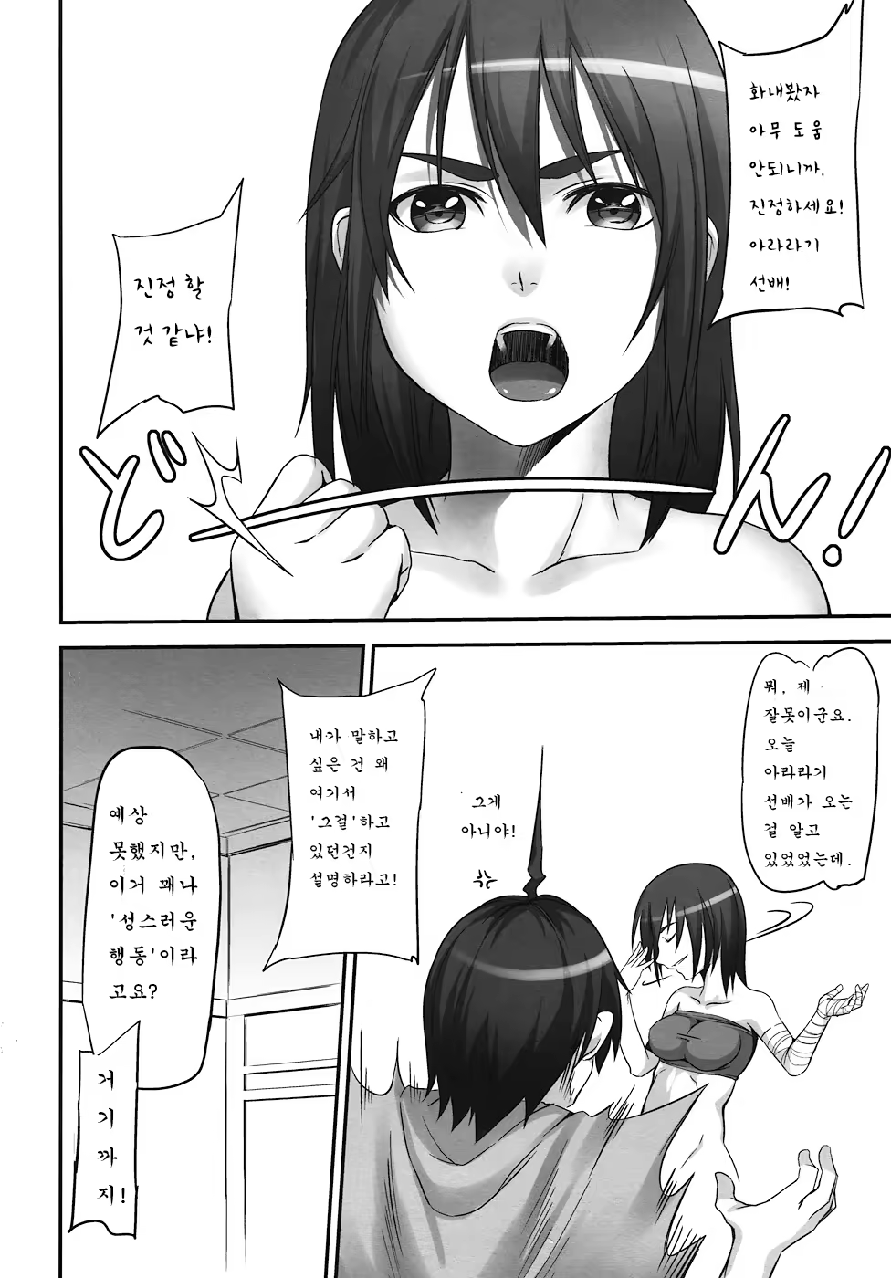 Content 599473 - 4 페이지