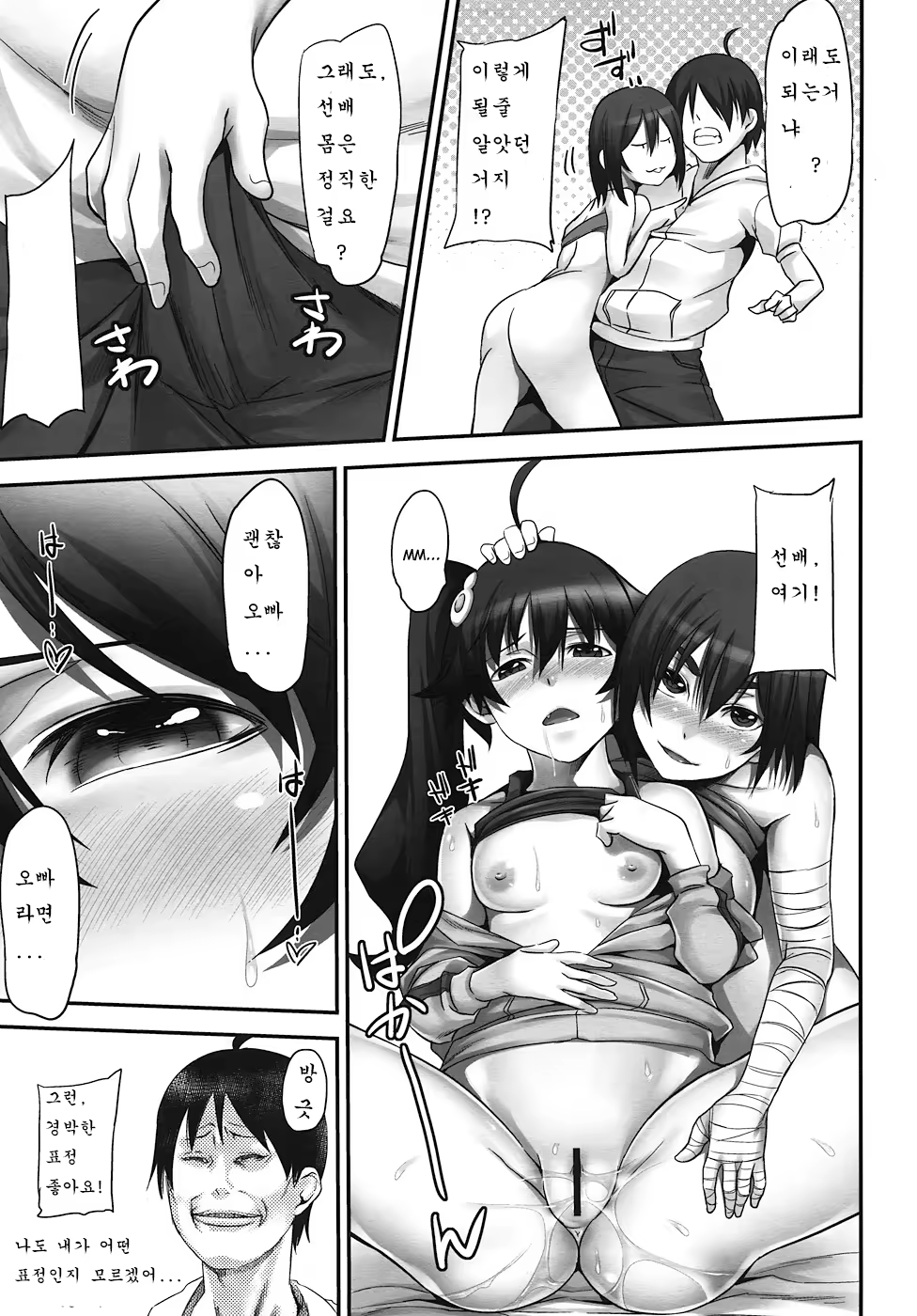 Content 599473 - 7 페이지