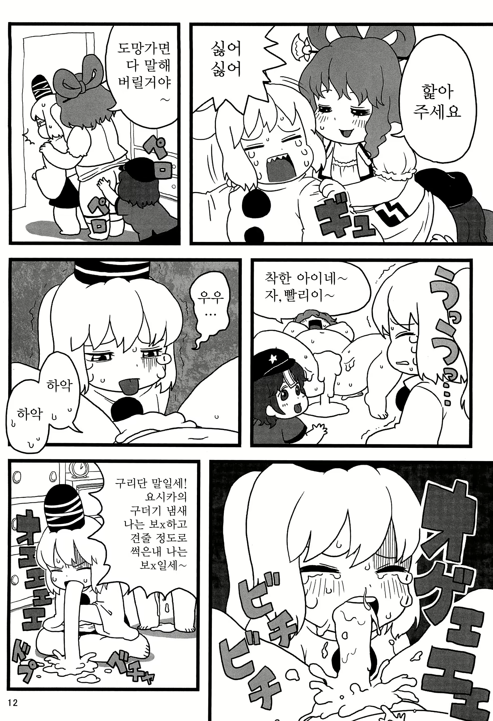 Content 599650 - 11 페이지