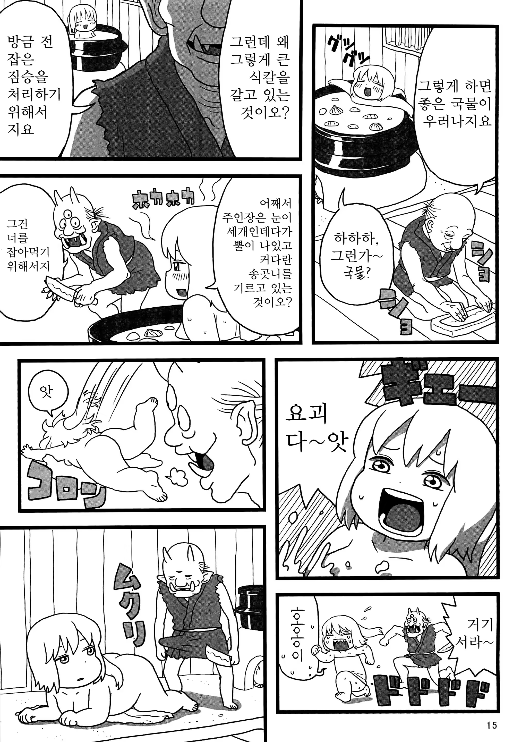 Content 599650 - 14 페이지