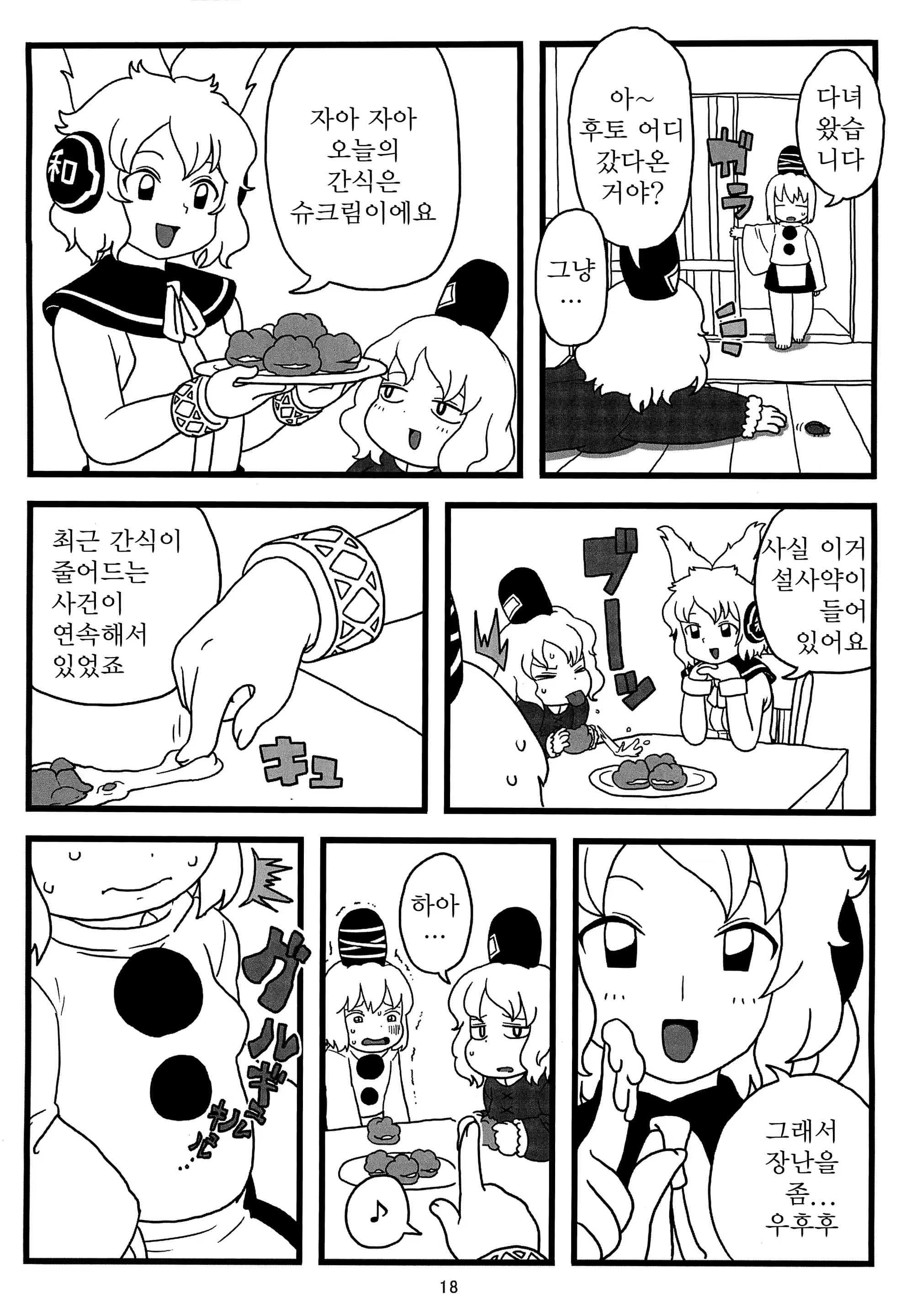 Content 599650 - 17 페이지