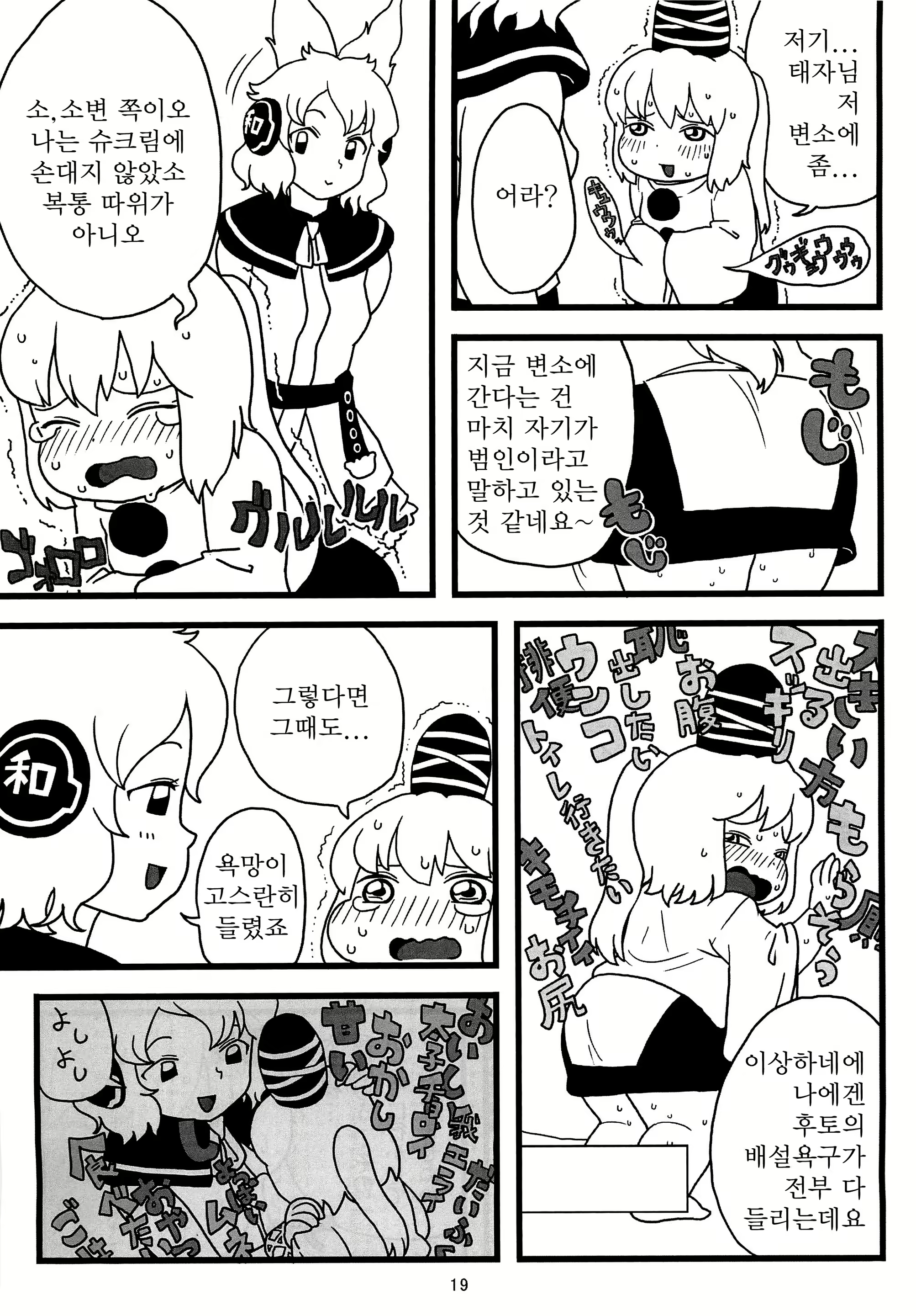 Content 599650 - 18 페이지