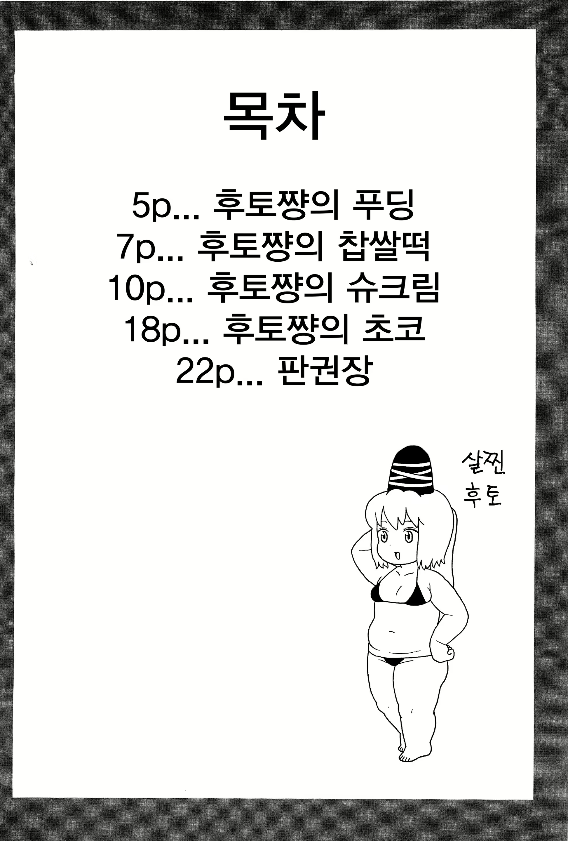 Content 599650 - 3 페이지