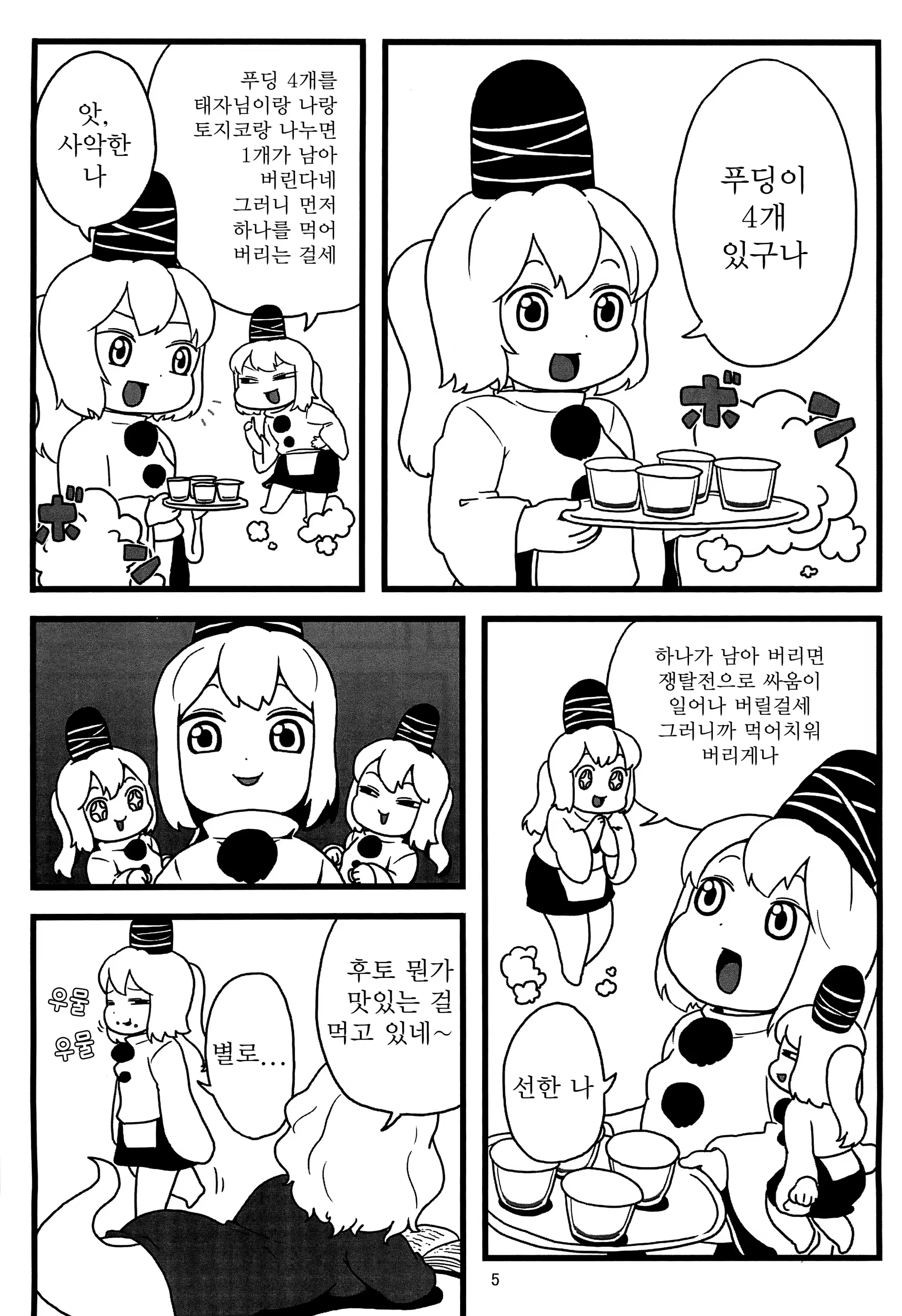 Content 599650 - 4 페이지