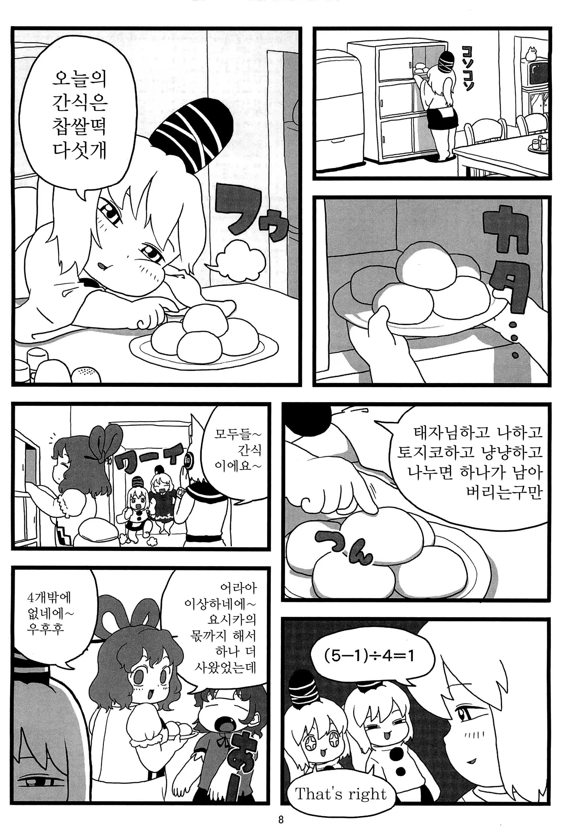 Content 599650 - 7 페이지