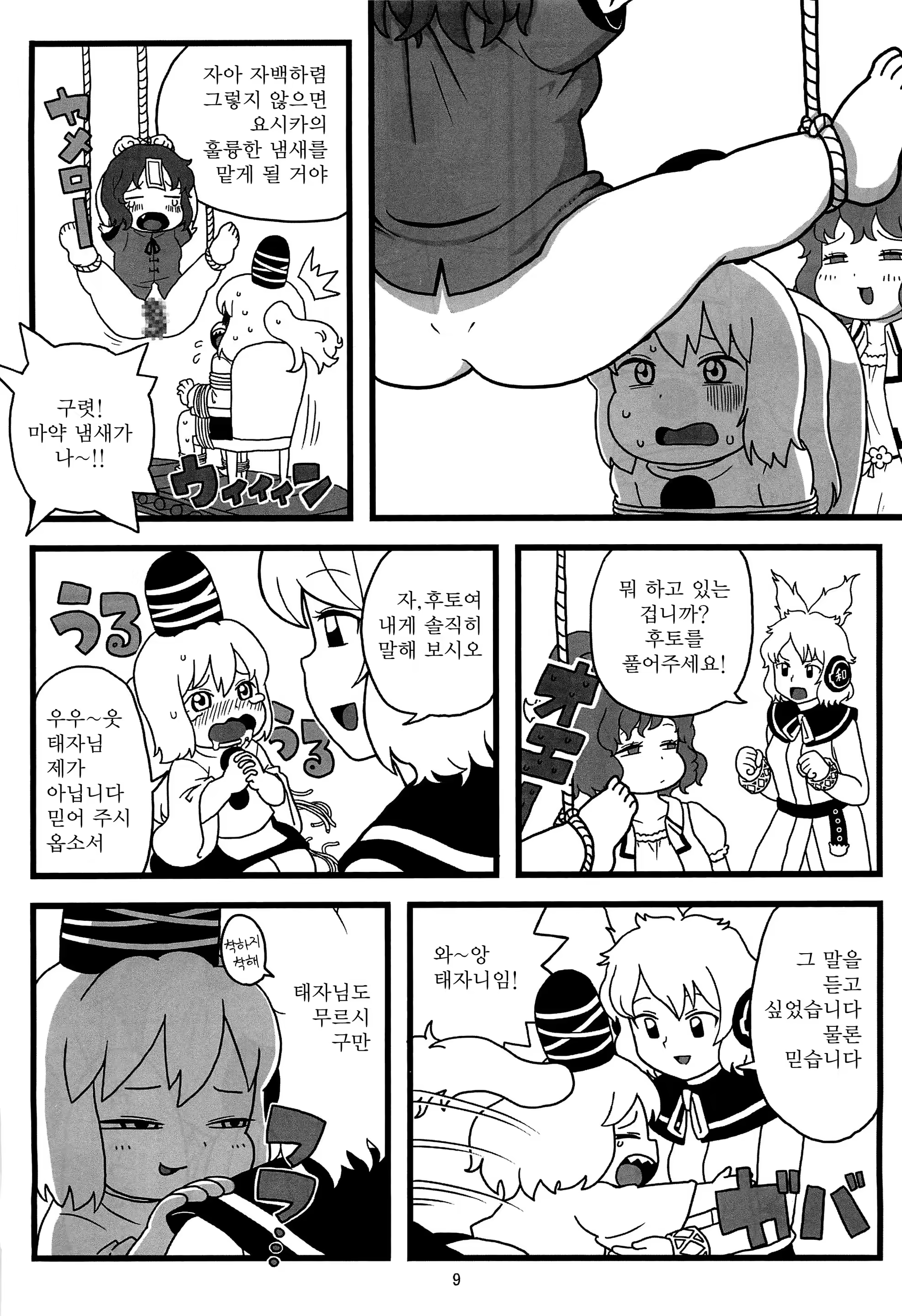 Content 599650 - 8 페이지