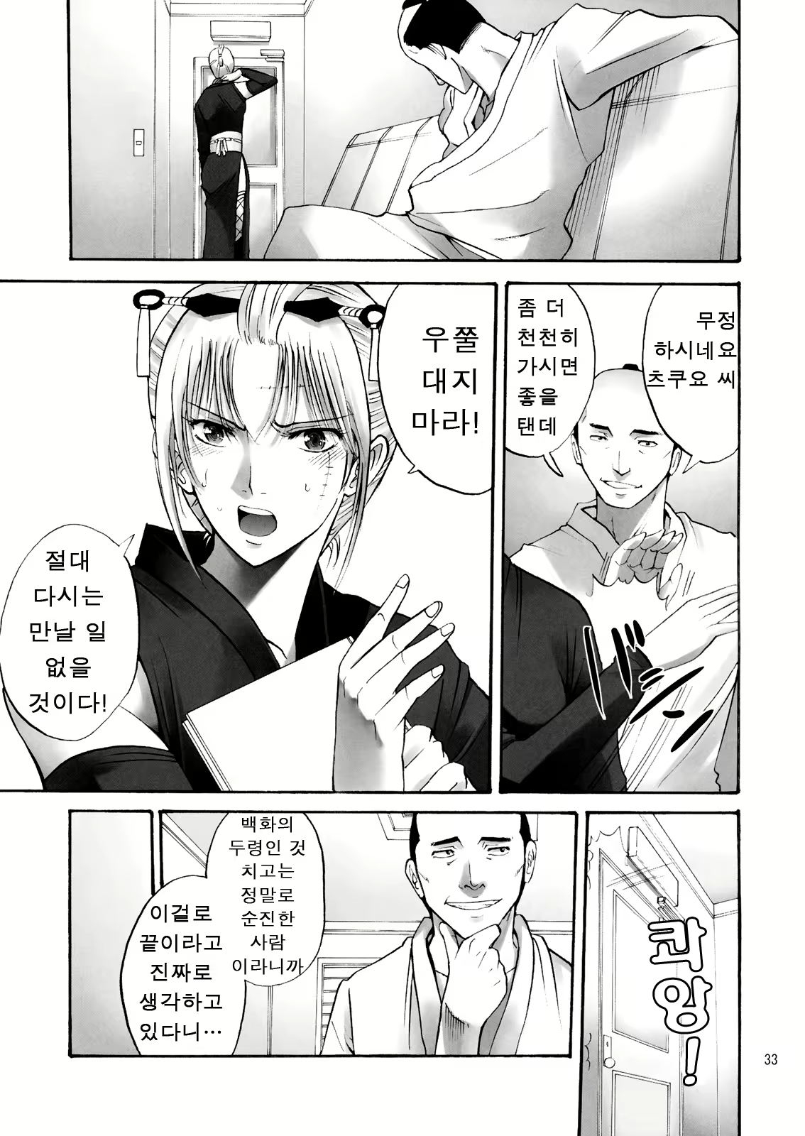 Content 599671 - 32 페이지