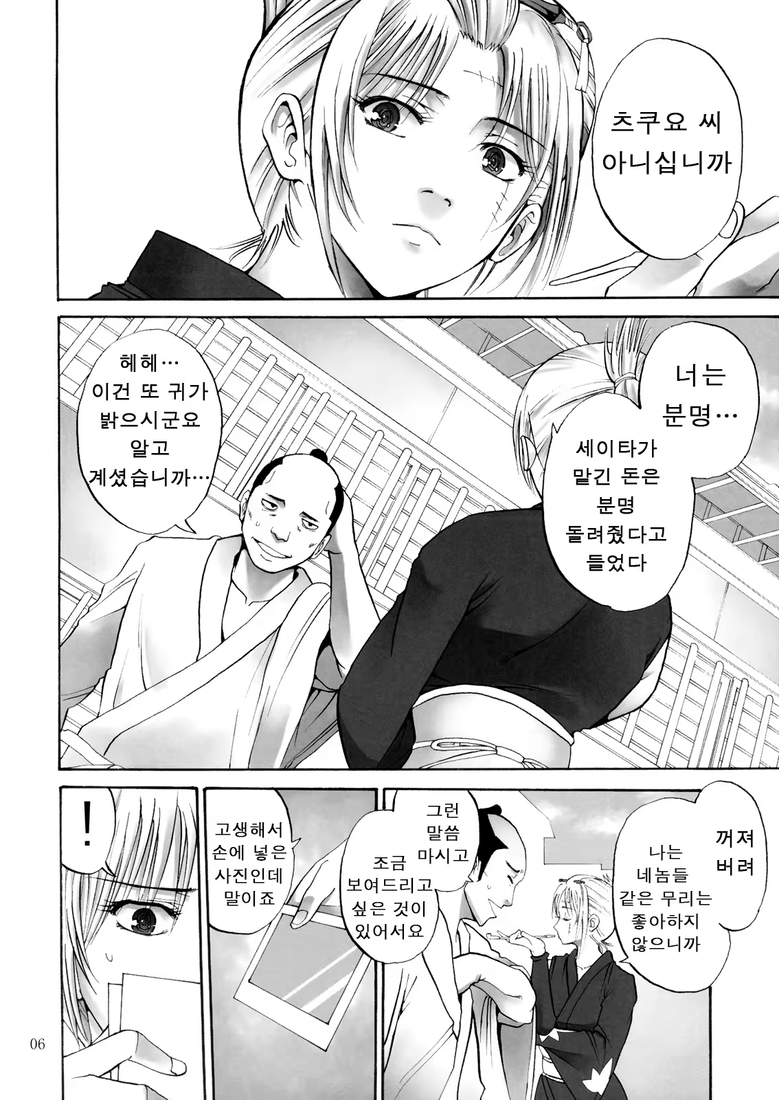 Content 599671 - 5 페이지