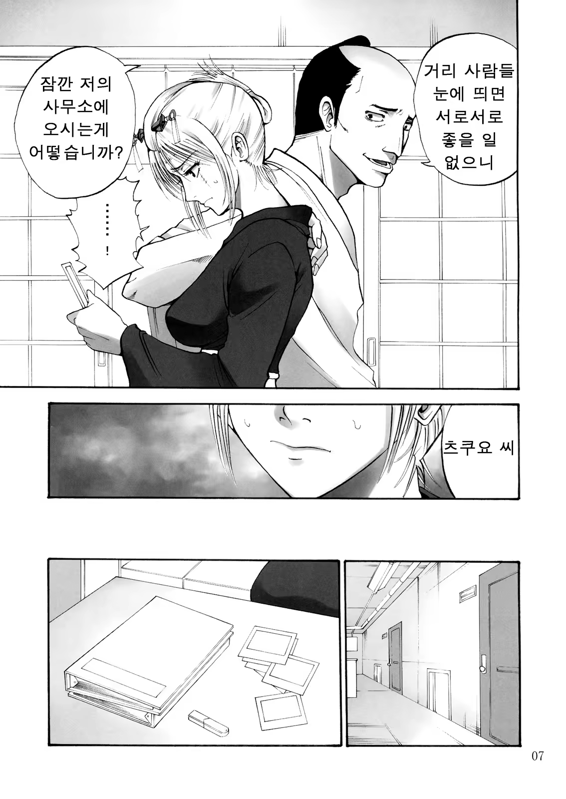 Content 599671 - 6 페이지