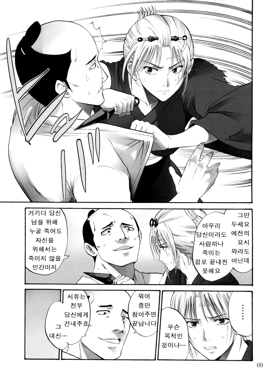 Content 599671 - 8 페이지