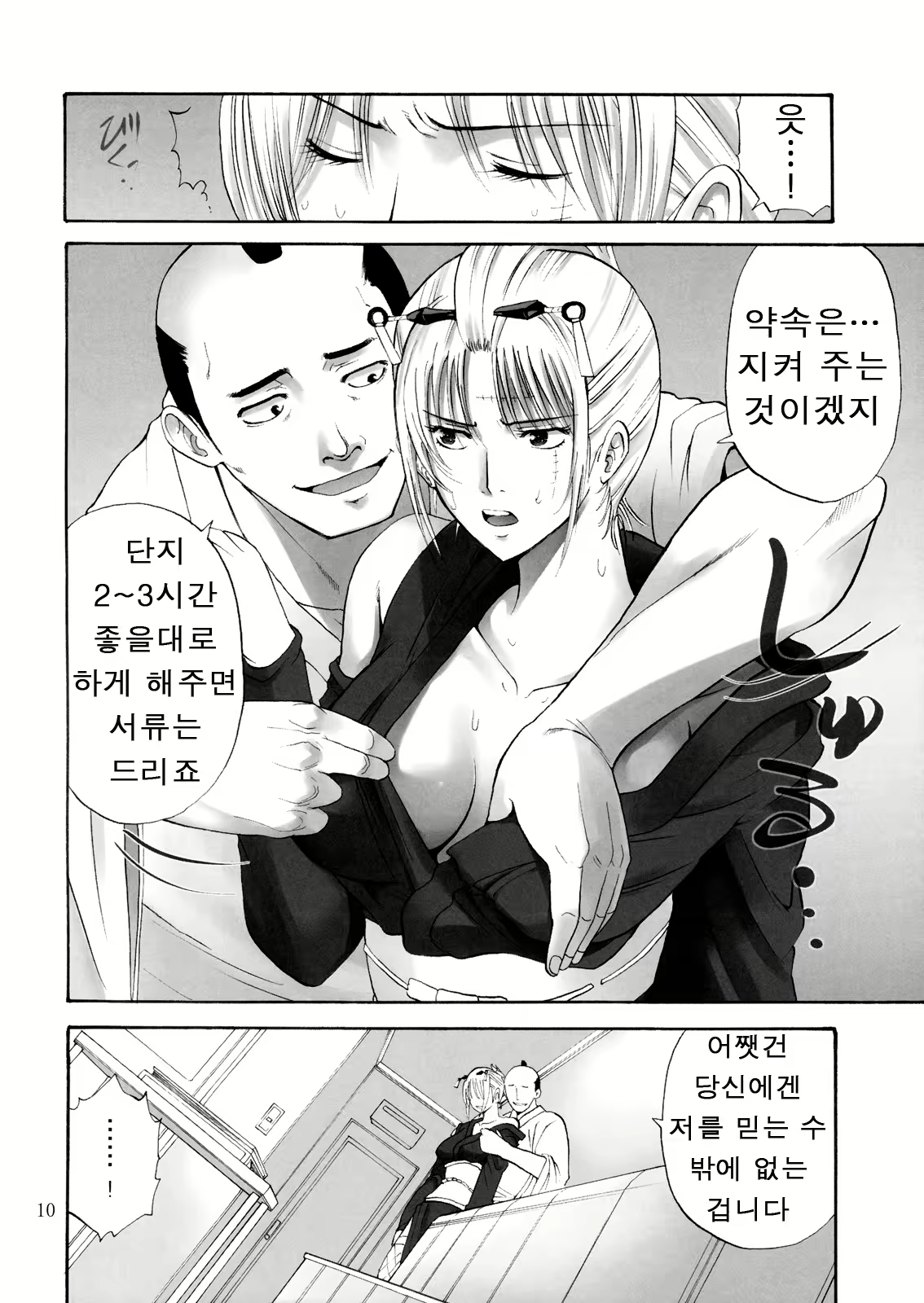 Content 599671 - 9 페이지