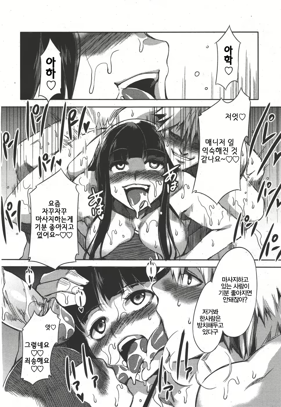 Content 599940 - 12 페이지