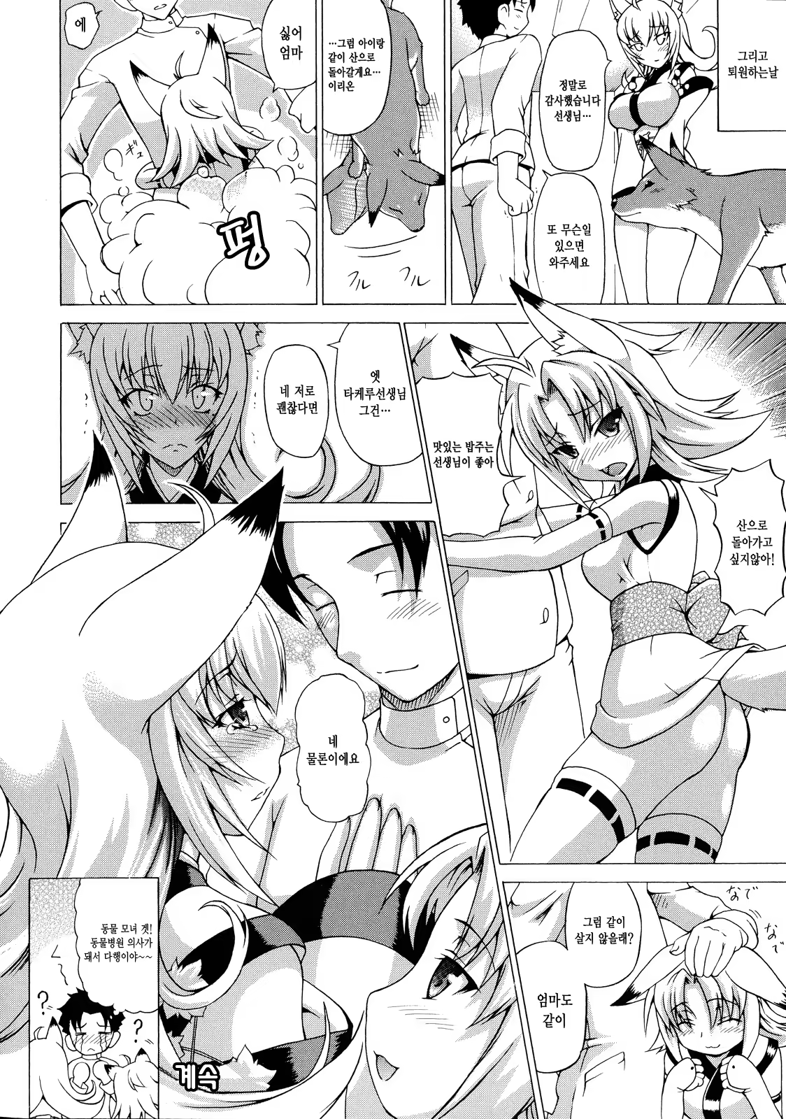 Content 600061 - 23 페이지