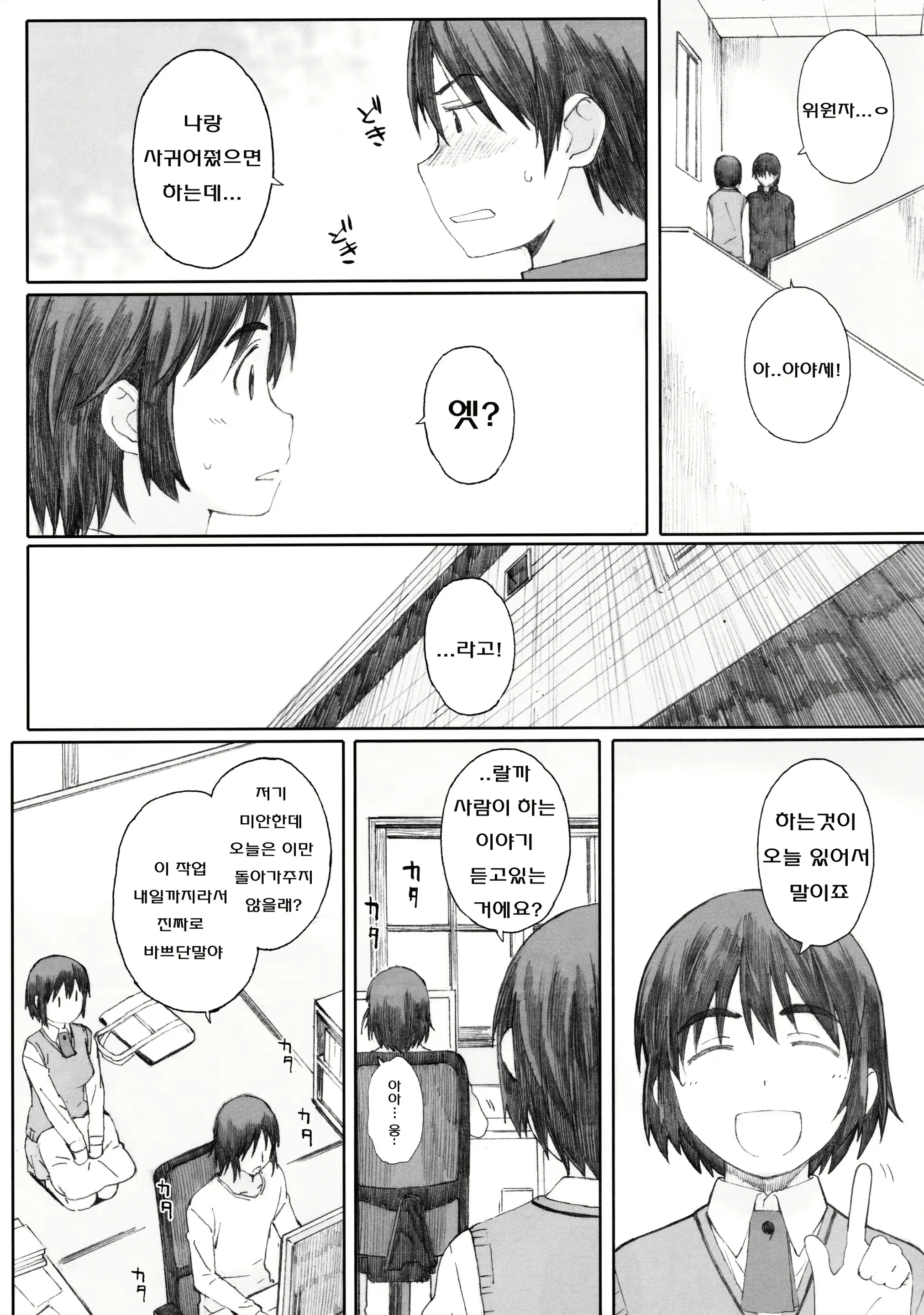 Content 600086 - 2 페이지