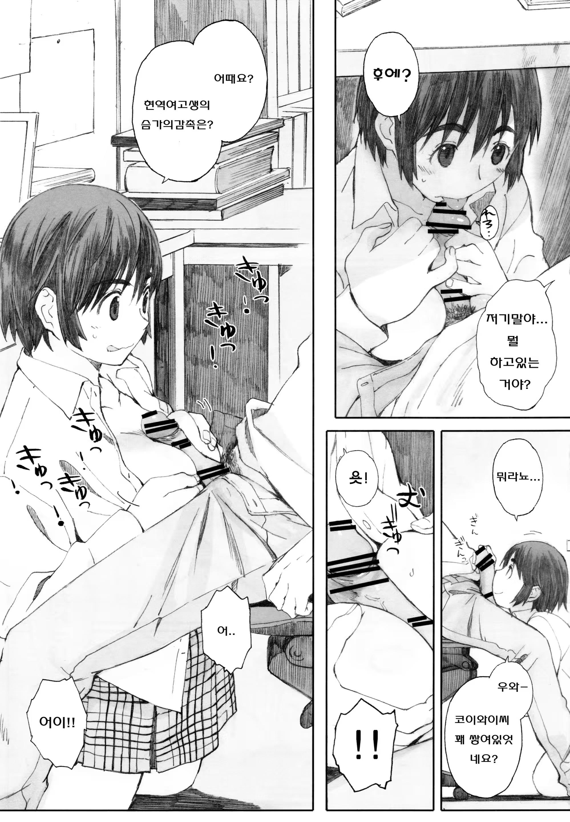 Content 600086 - 4 페이지