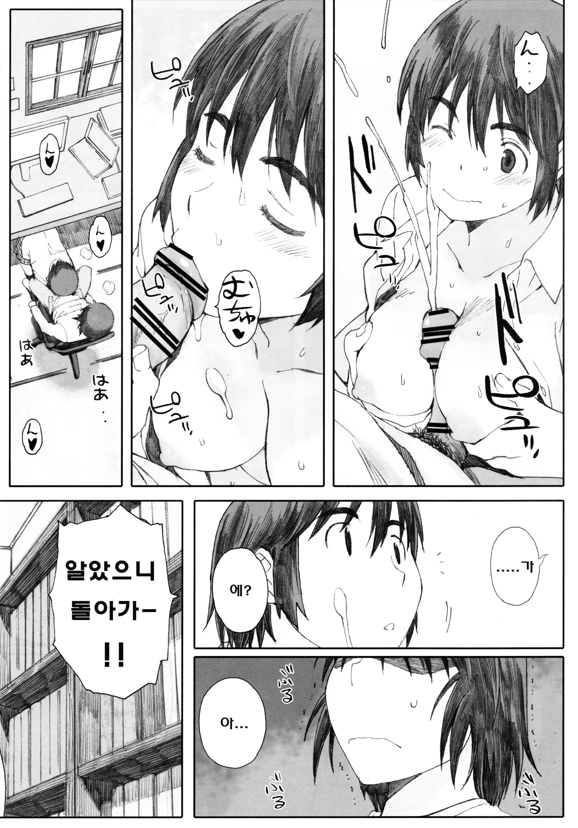 Content 600086 - 6 페이지