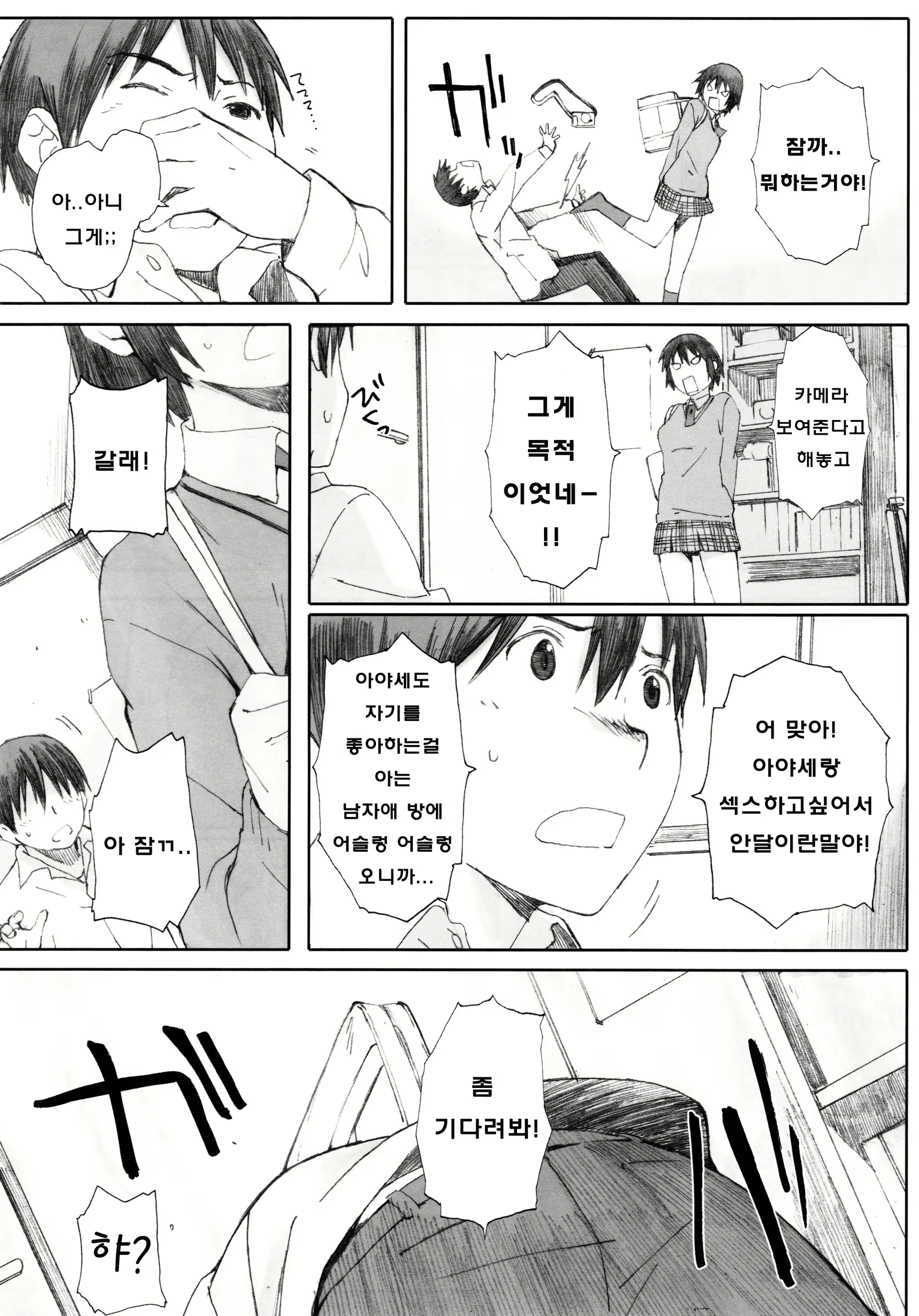 Content 600086 - 9 페이지