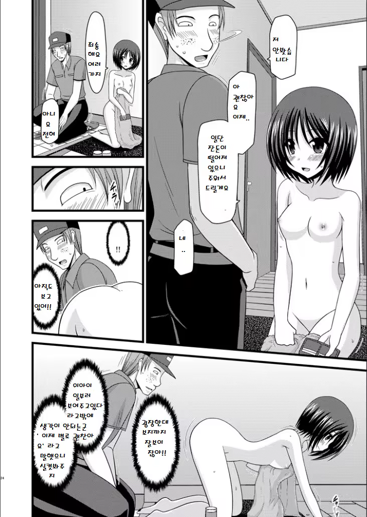 Content 600100 - 23 페이지