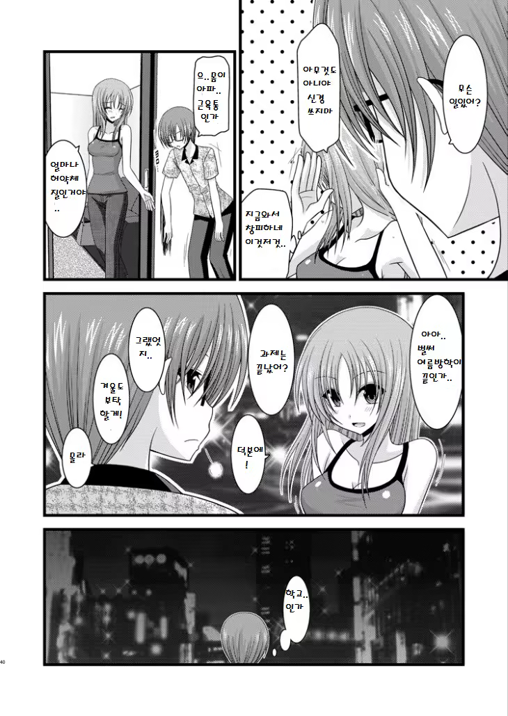 Content 600100 - 39 페이지