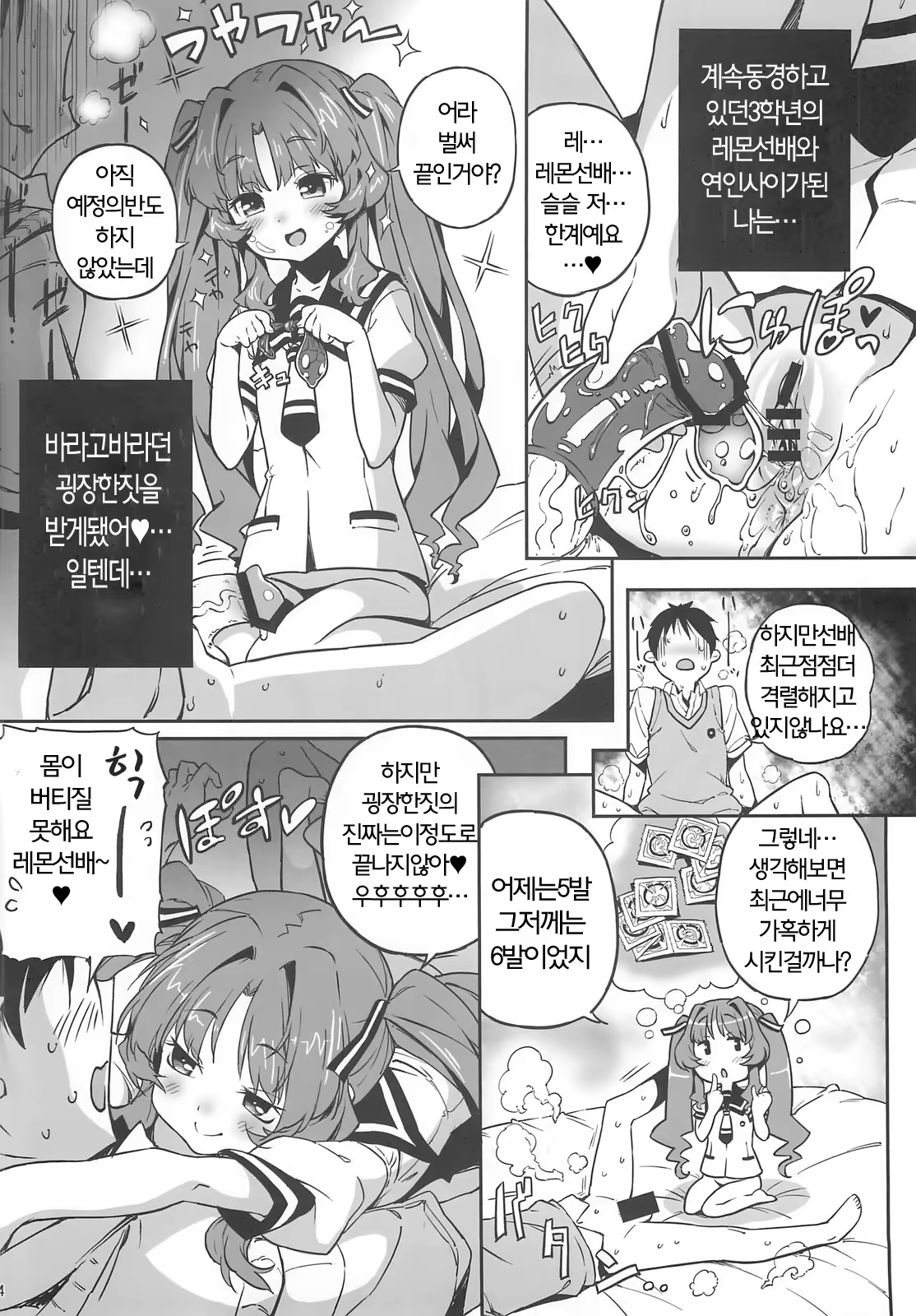 Content 600101 - 4 페이지