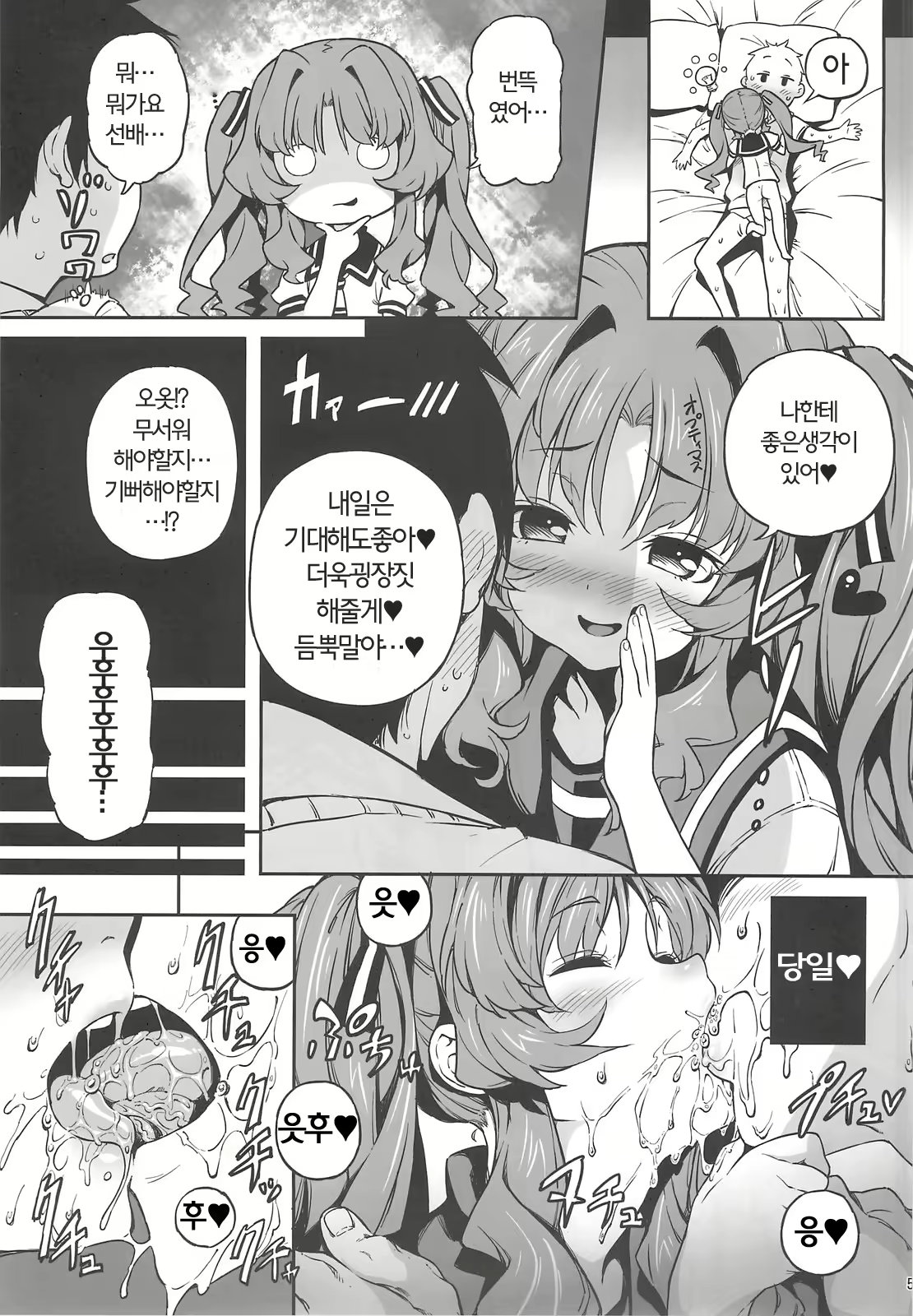 Content 600101 - 5 페이지