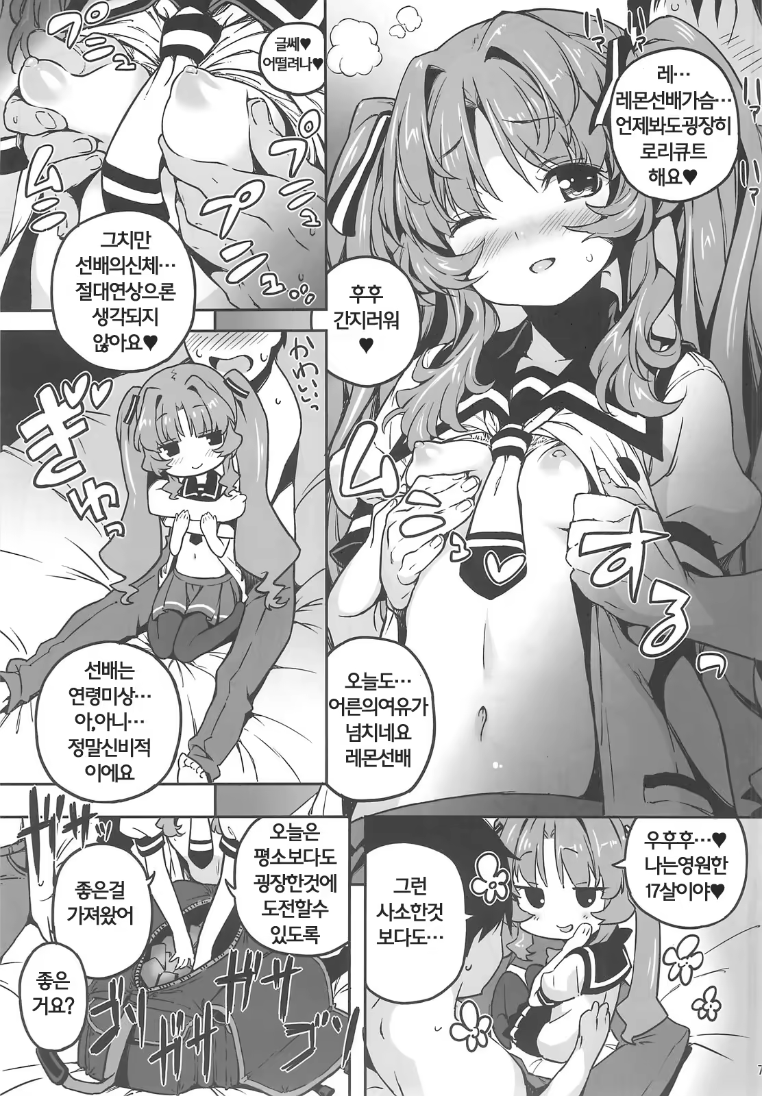 Content 600101 - 7 페이지