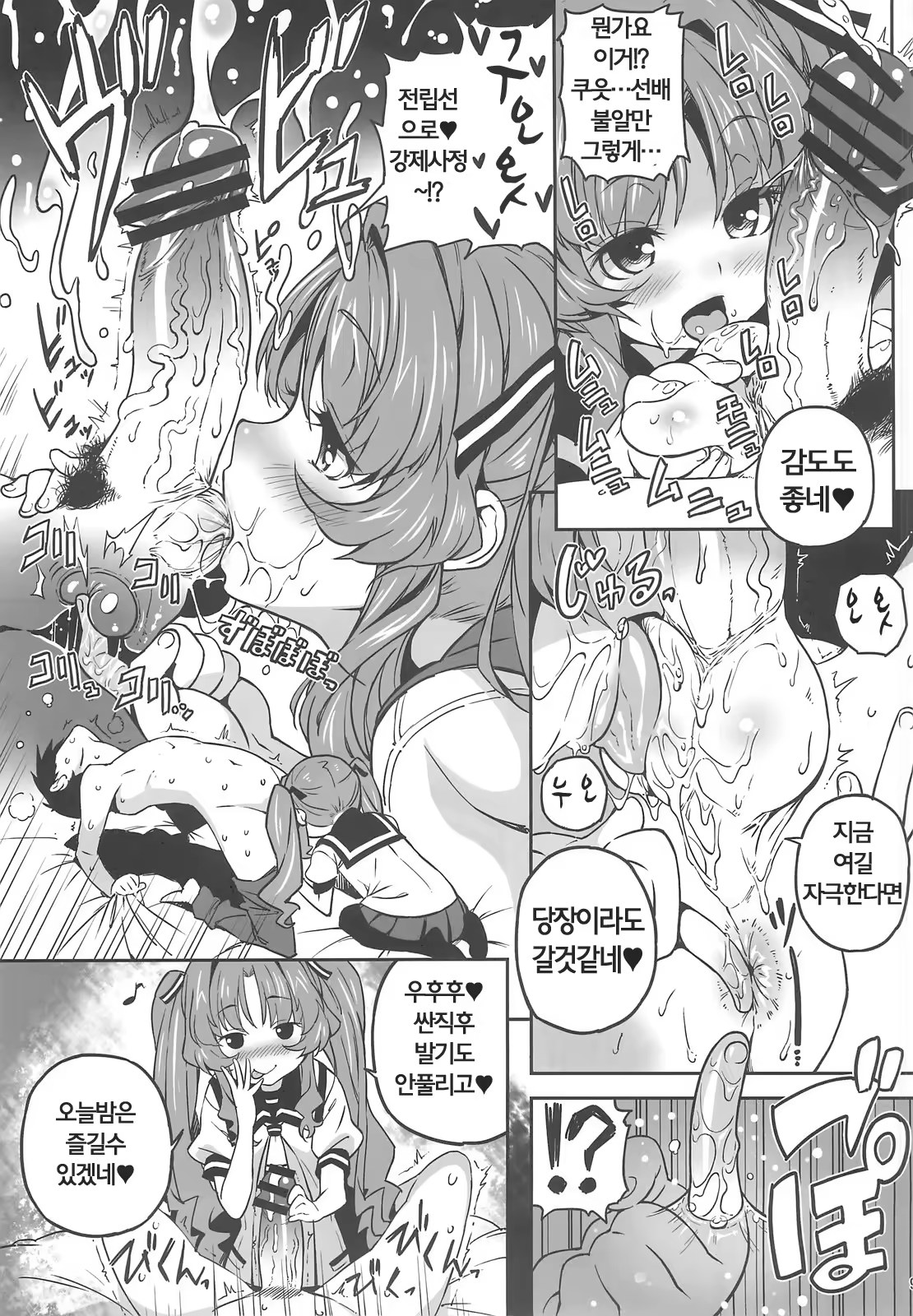 Content 600101 - 9 페이지