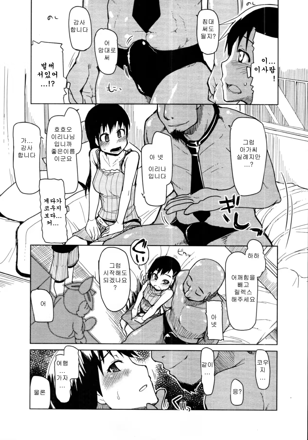 Content 600298 - 5 페이지
