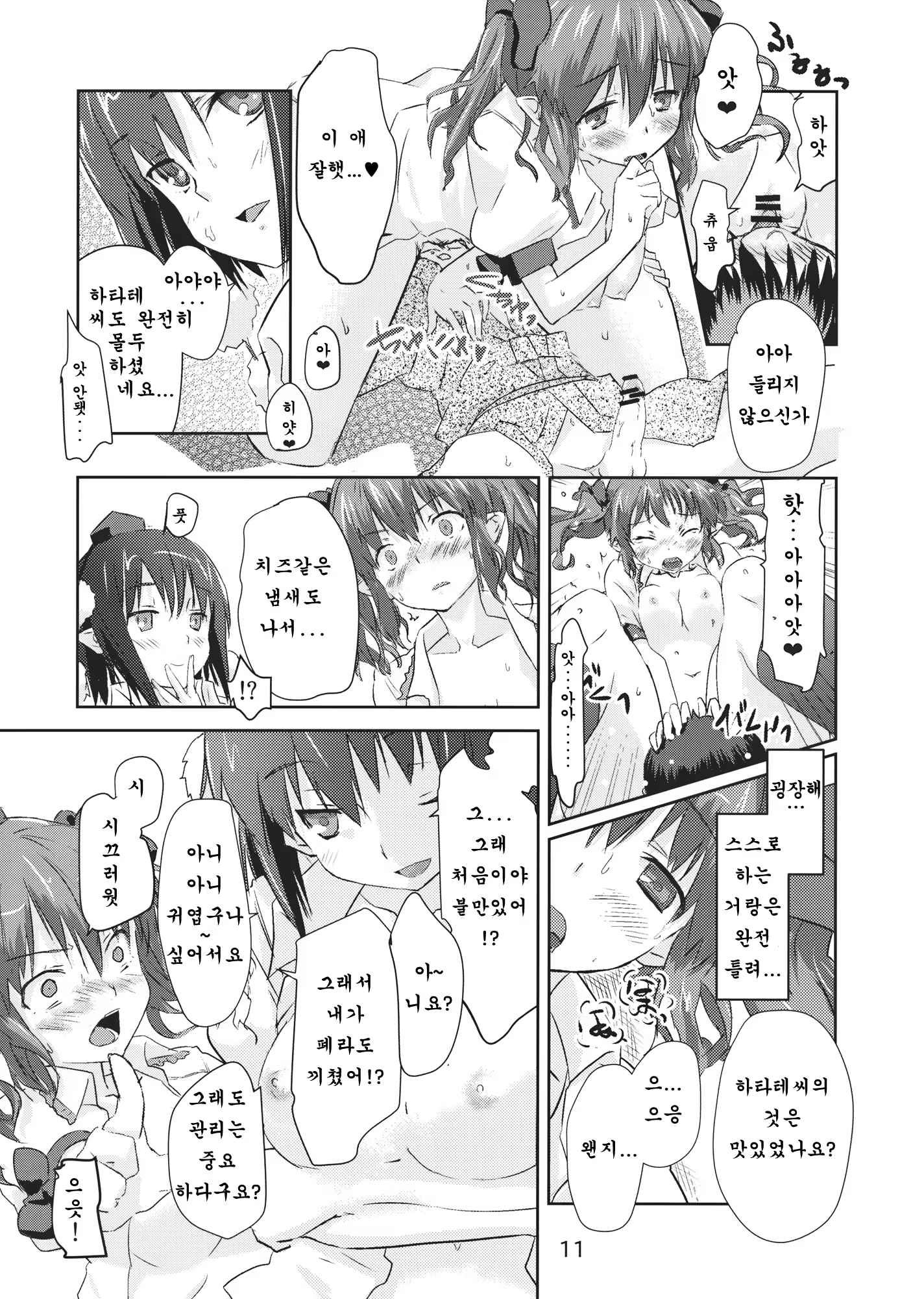 Content 600489 - 11 페이지
