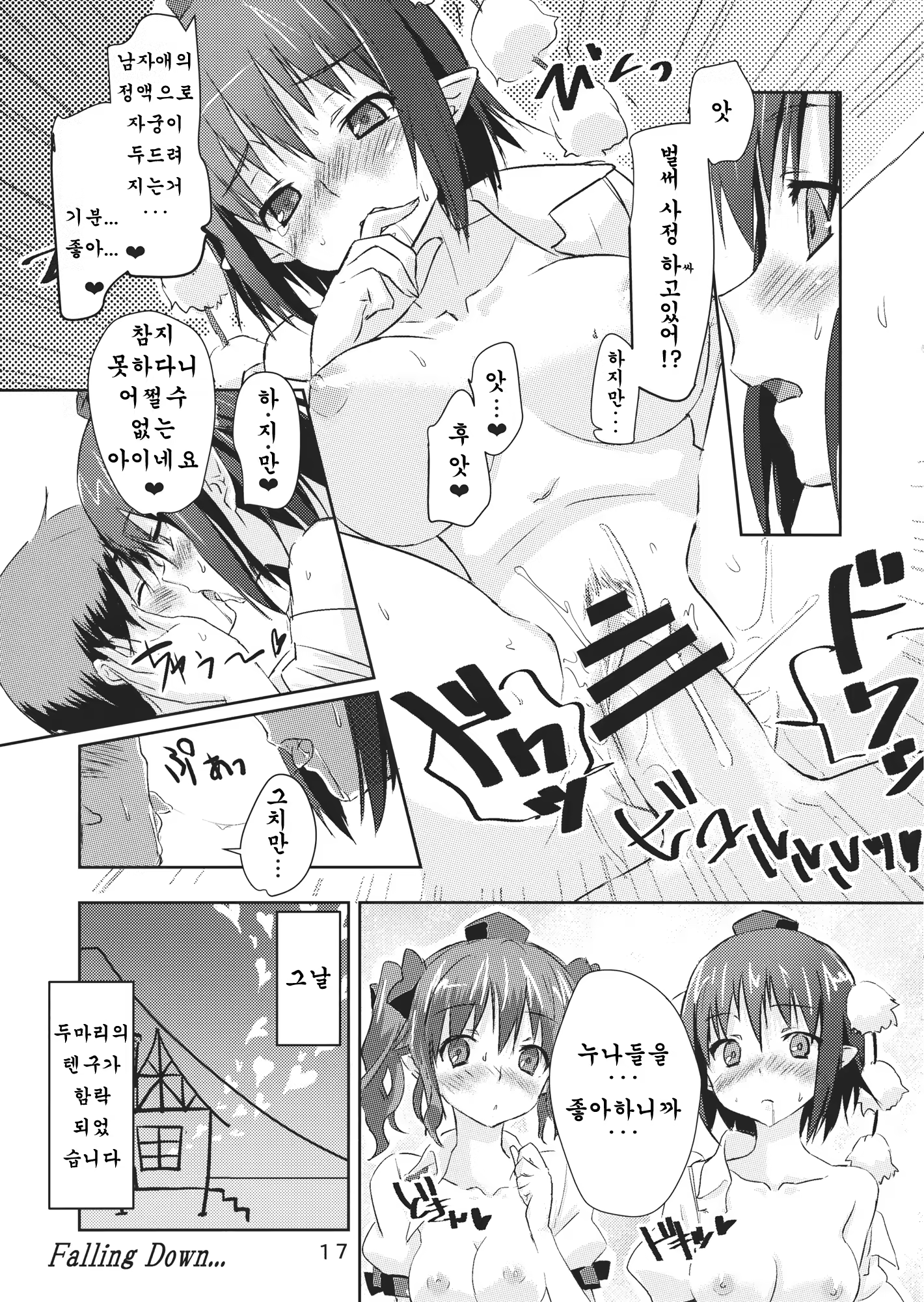 Content 600489 - 17 페이지