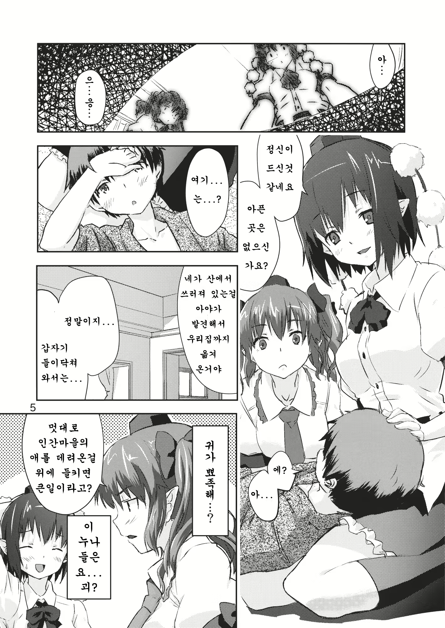 Content 600489 - 5 페이지