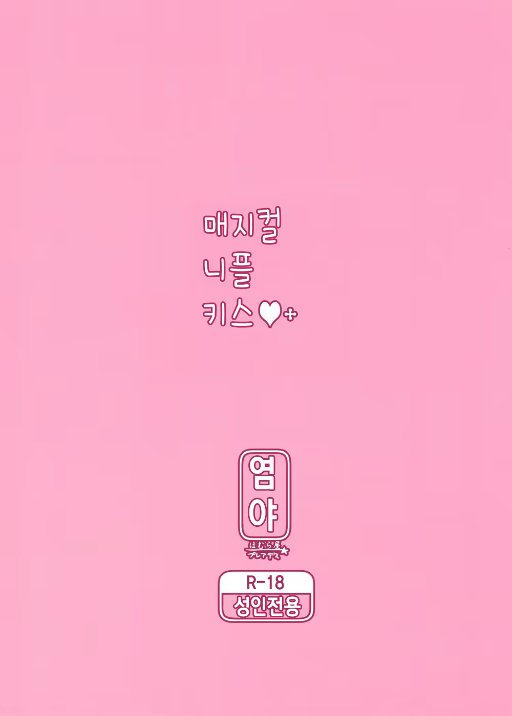 Content 600490 - 2 페이지
