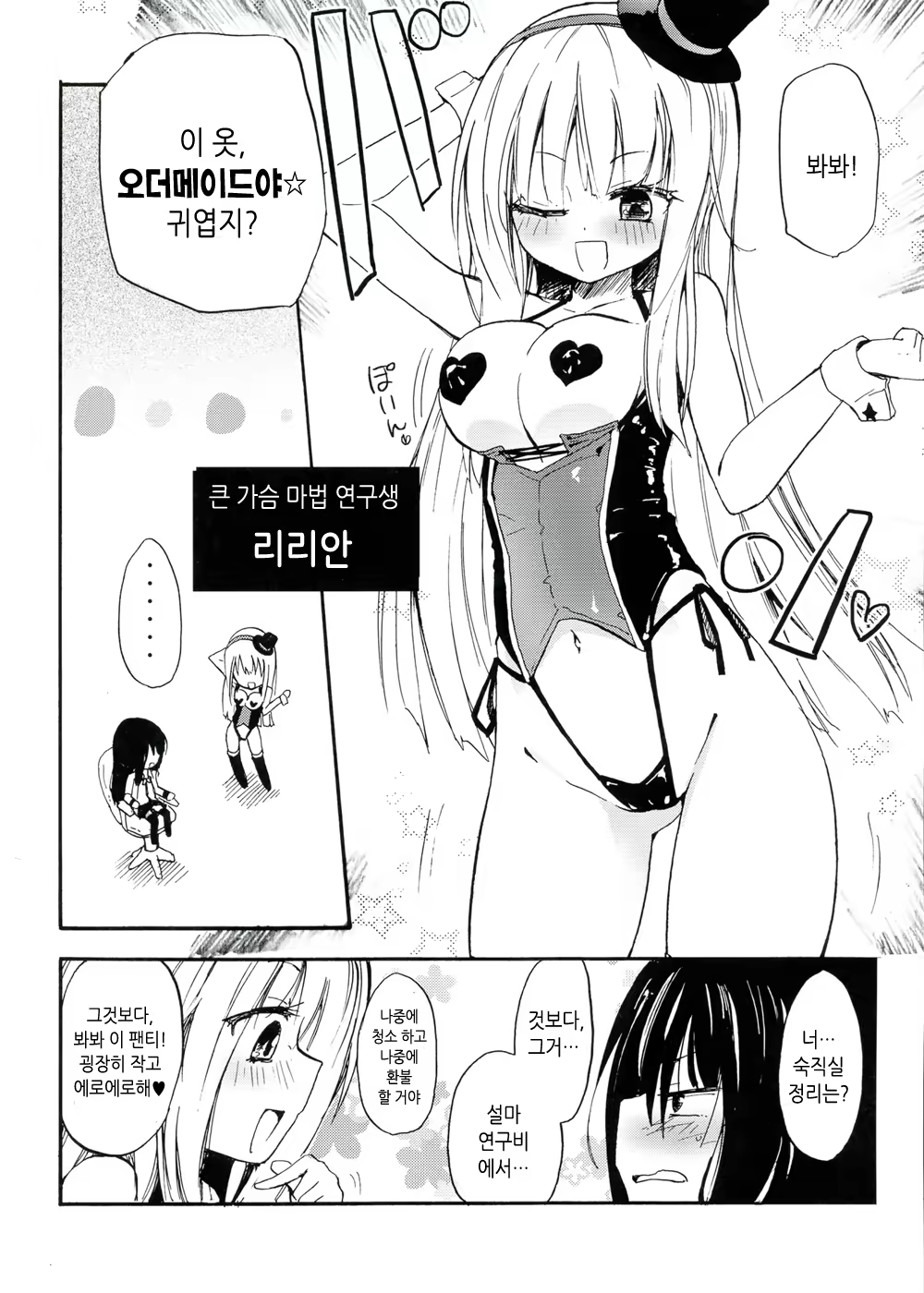 Content 600490 - 4 페이지
