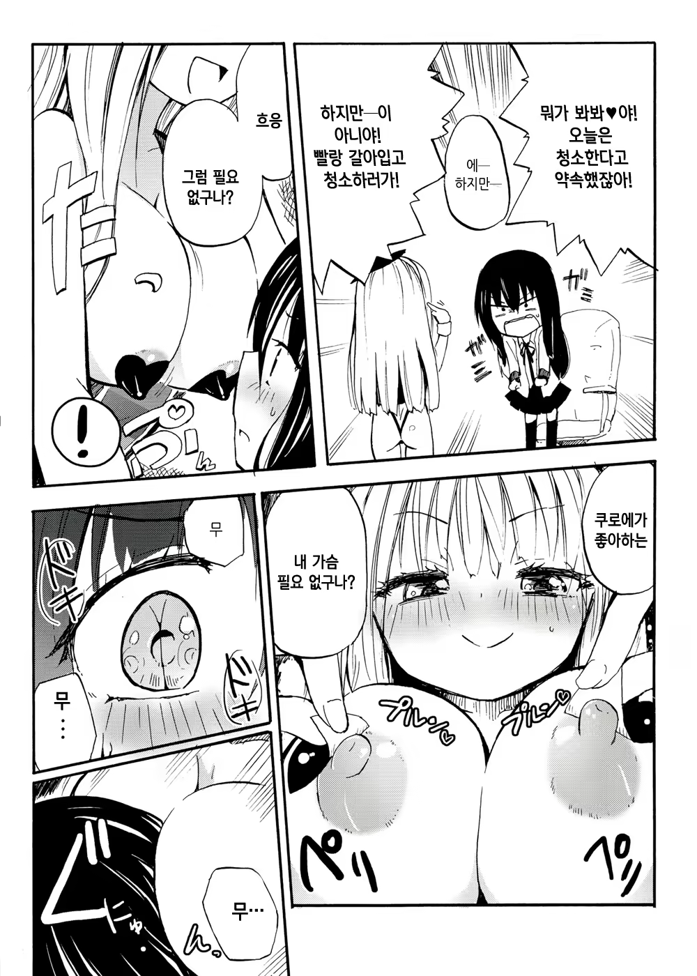 Content 600490 - 5 페이지