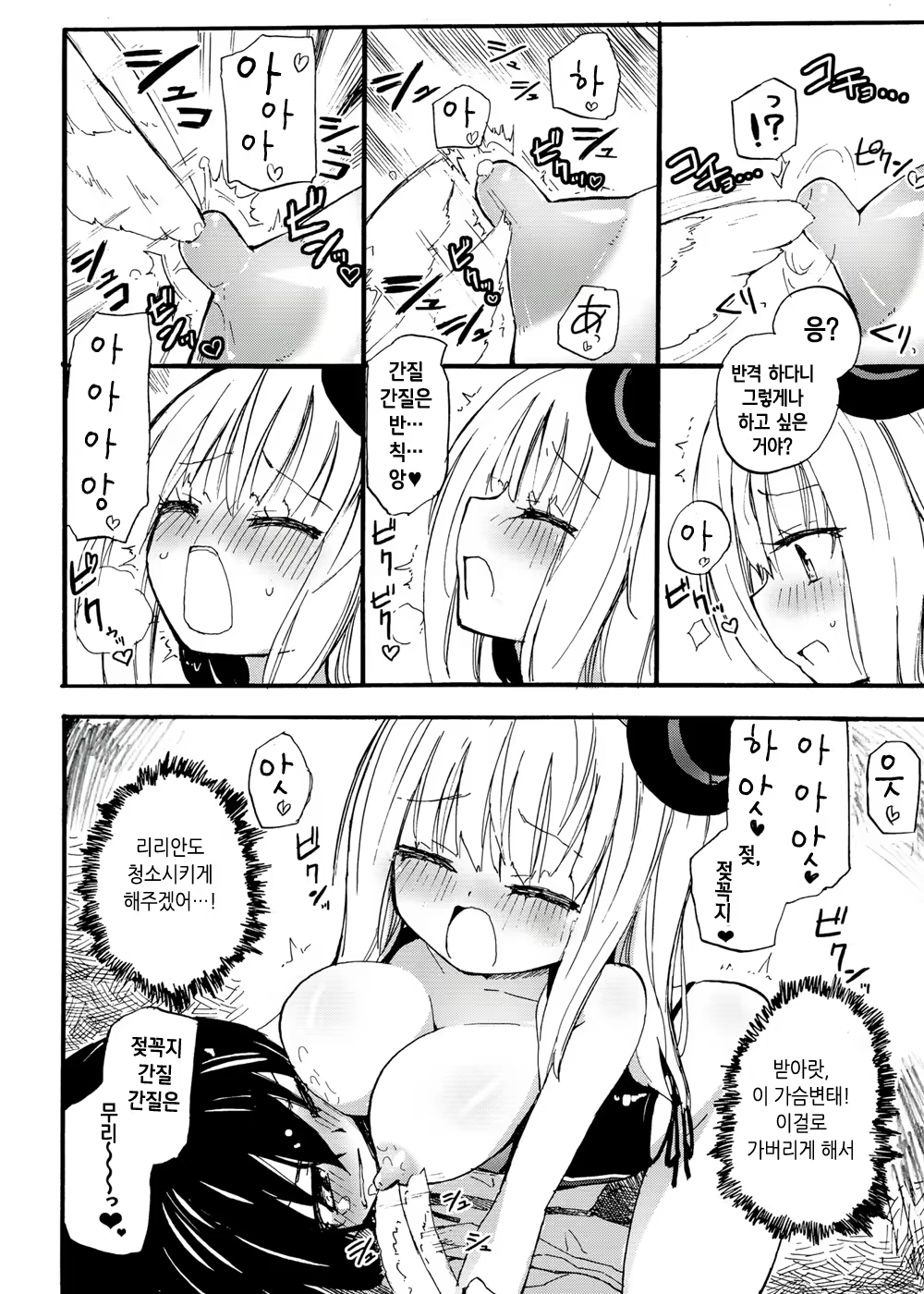 Content 600490 - 8 페이지