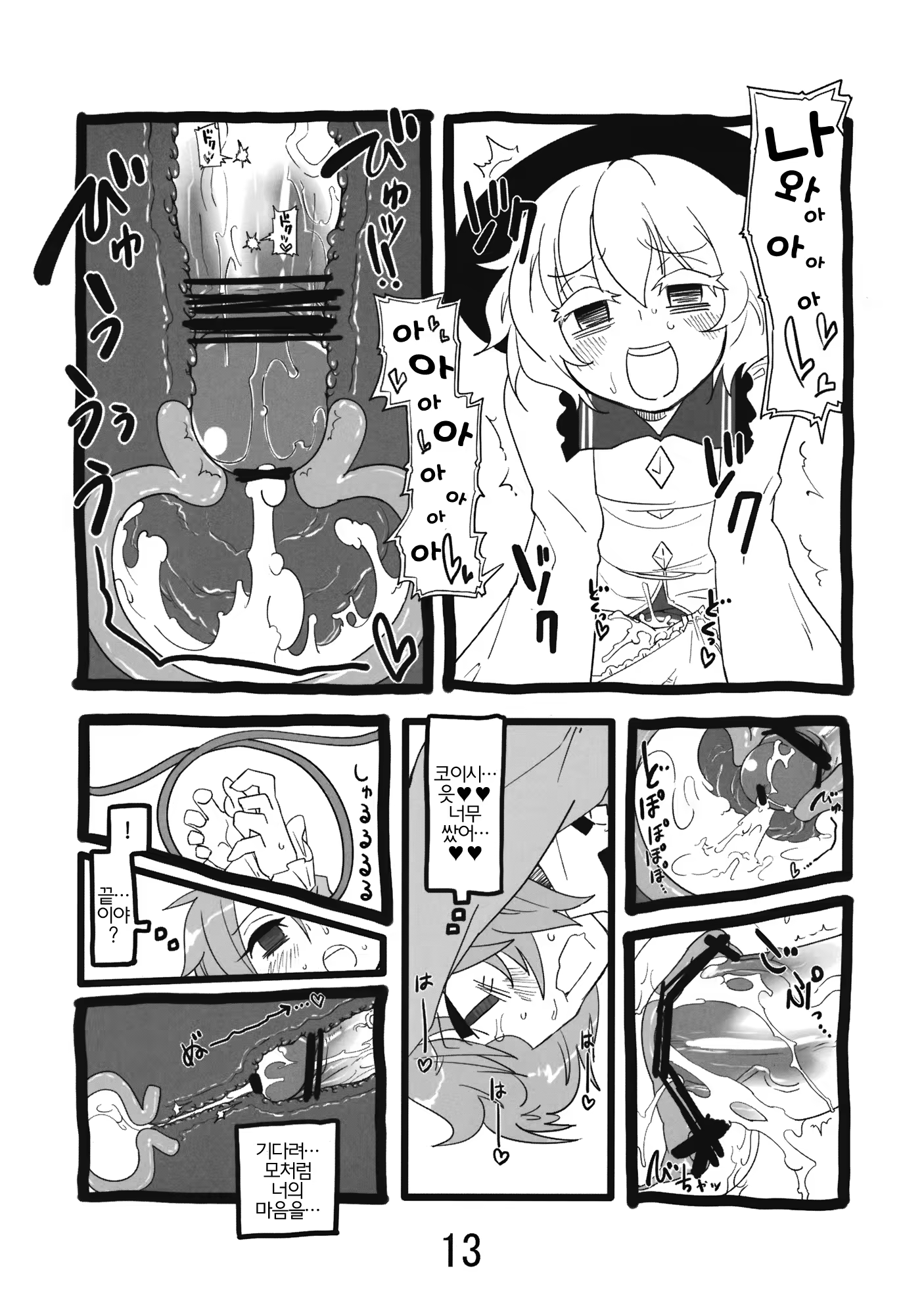 Content 600553 - 13 페이지