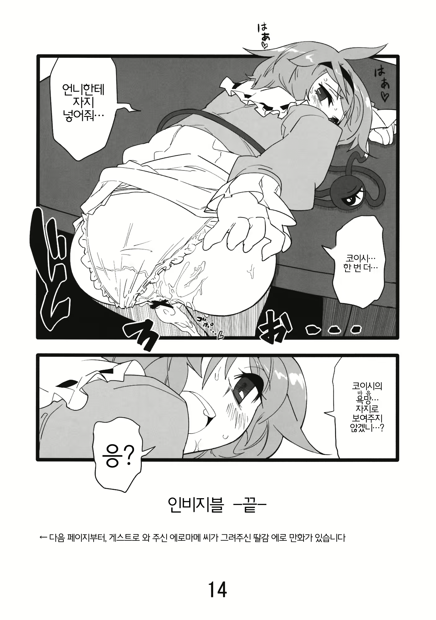 Content 600553 - 14 페이지