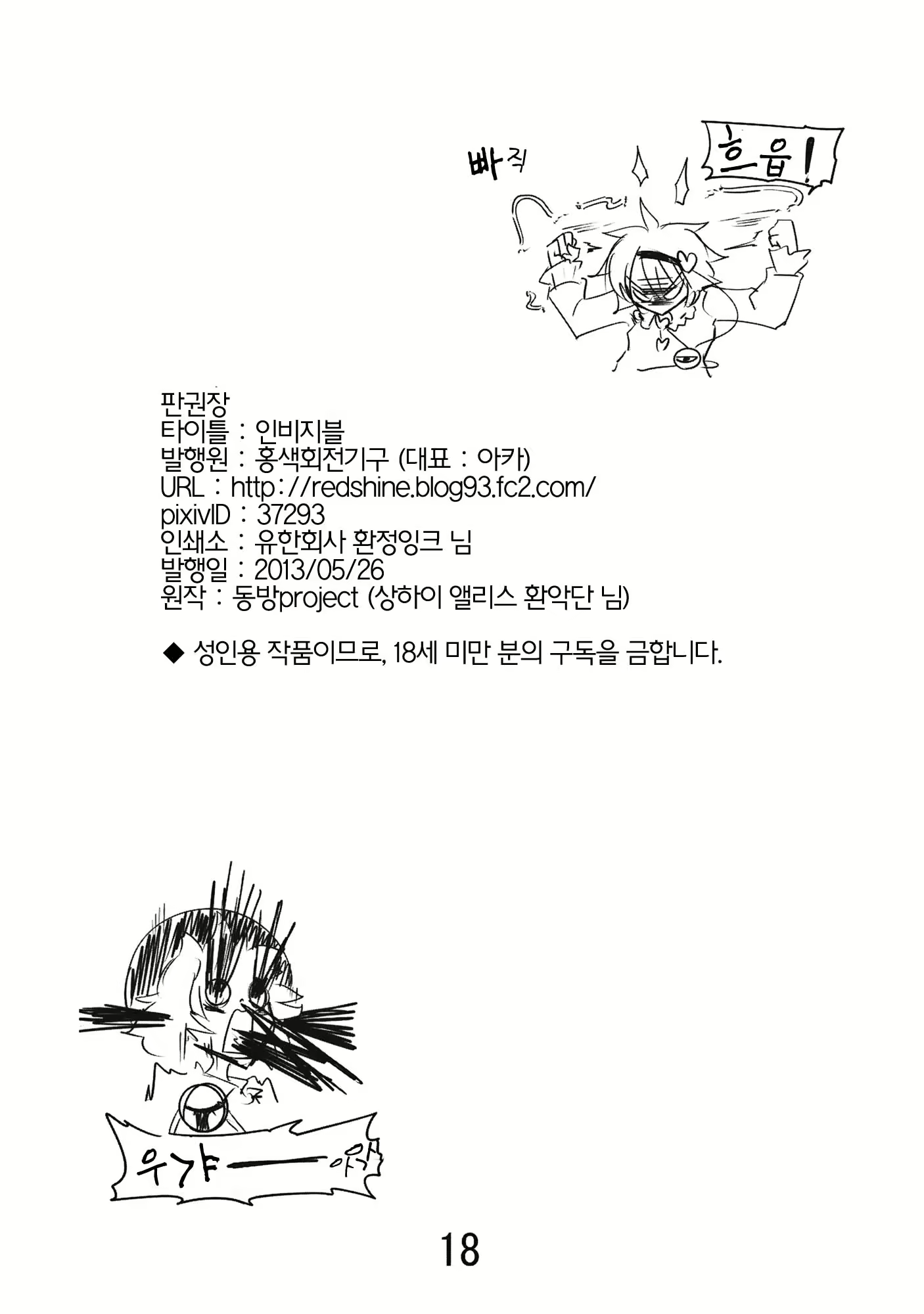 Content 600553 - 18 페이지