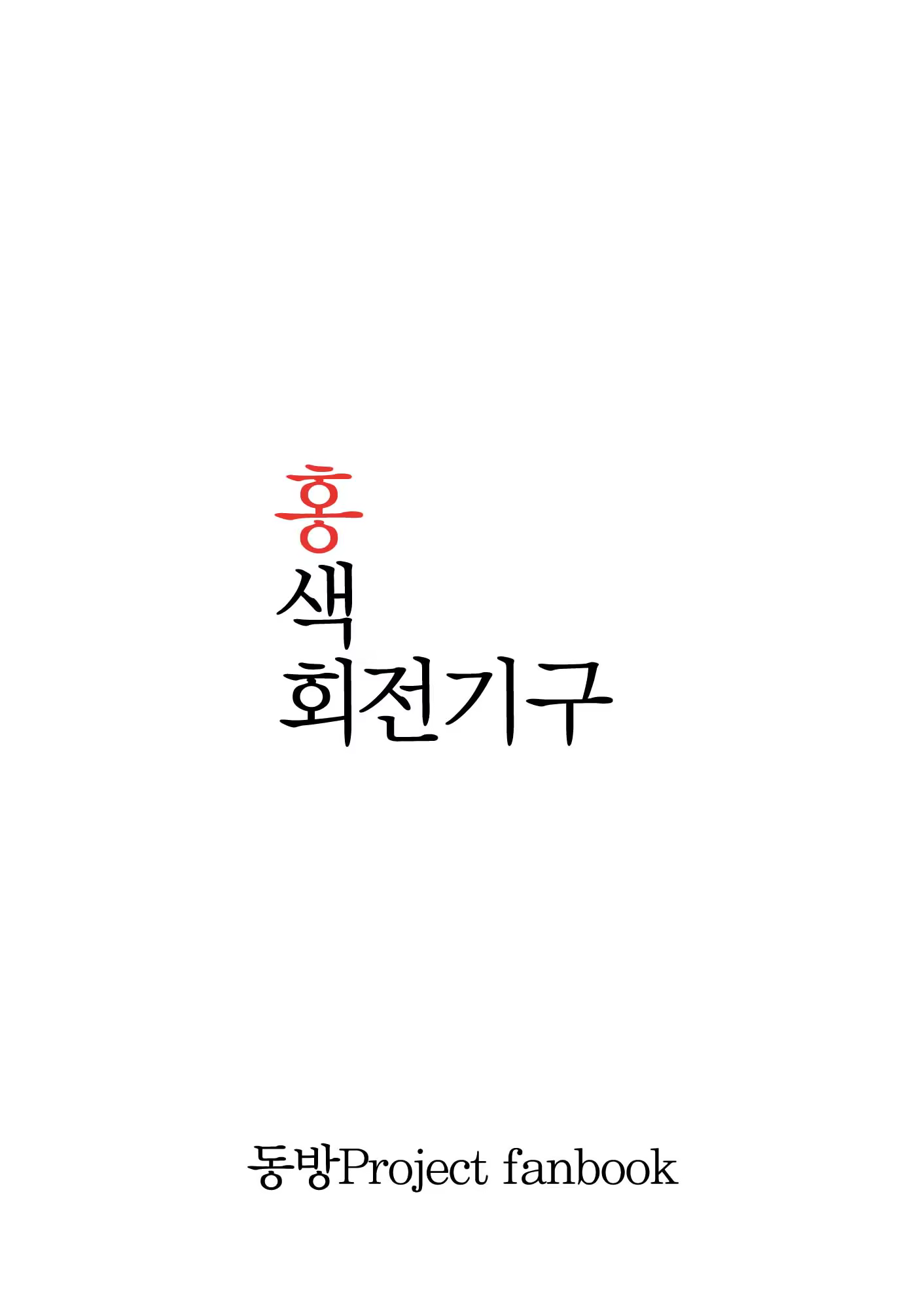 Content 600553 - 20 페이지
