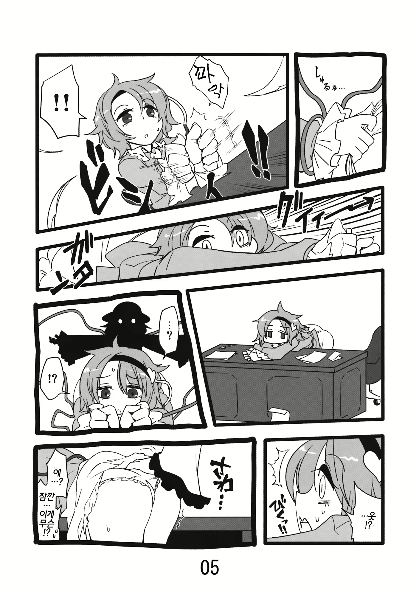 Content 600553 - 5 페이지